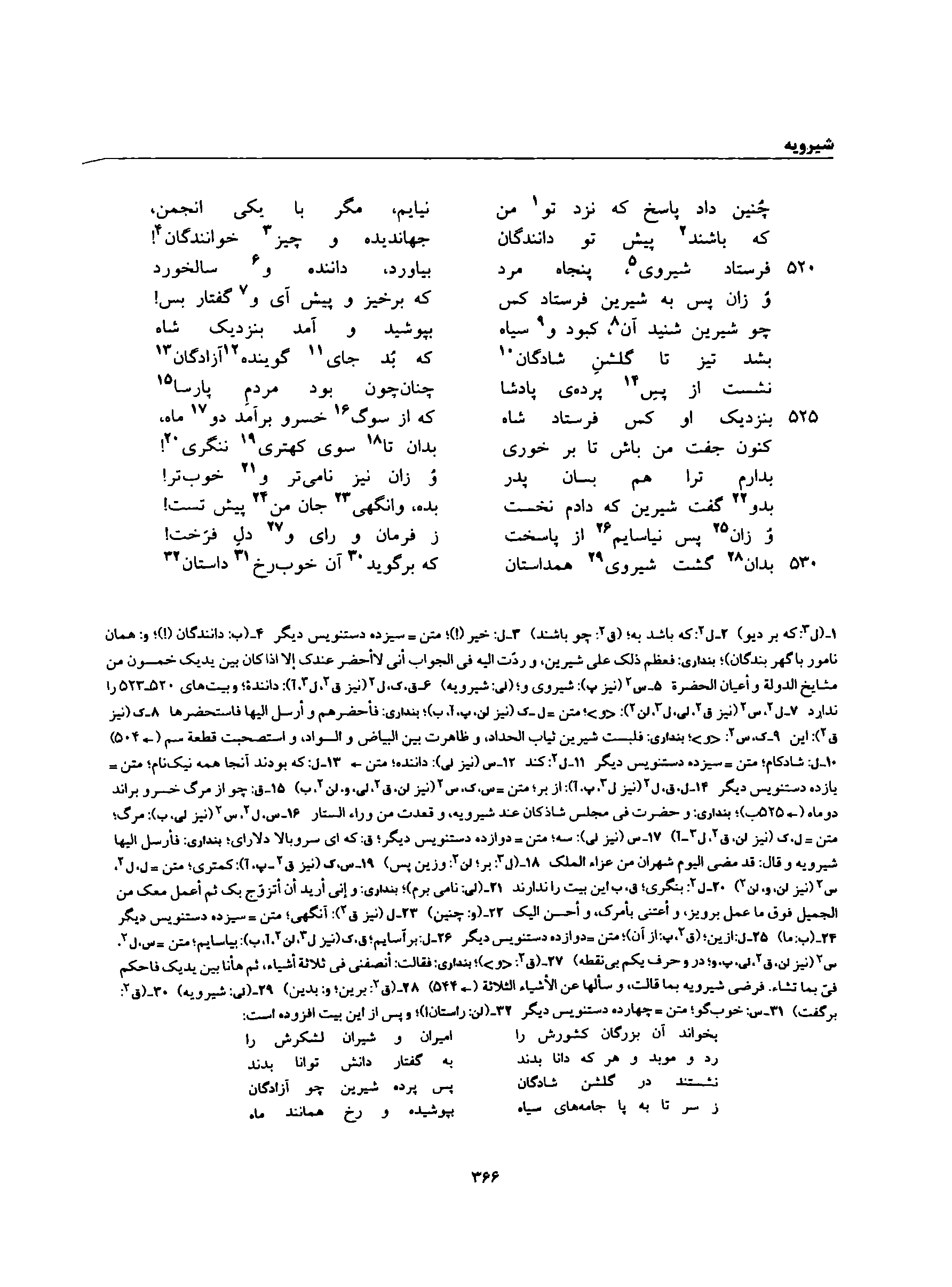 vol. 8, p. 366