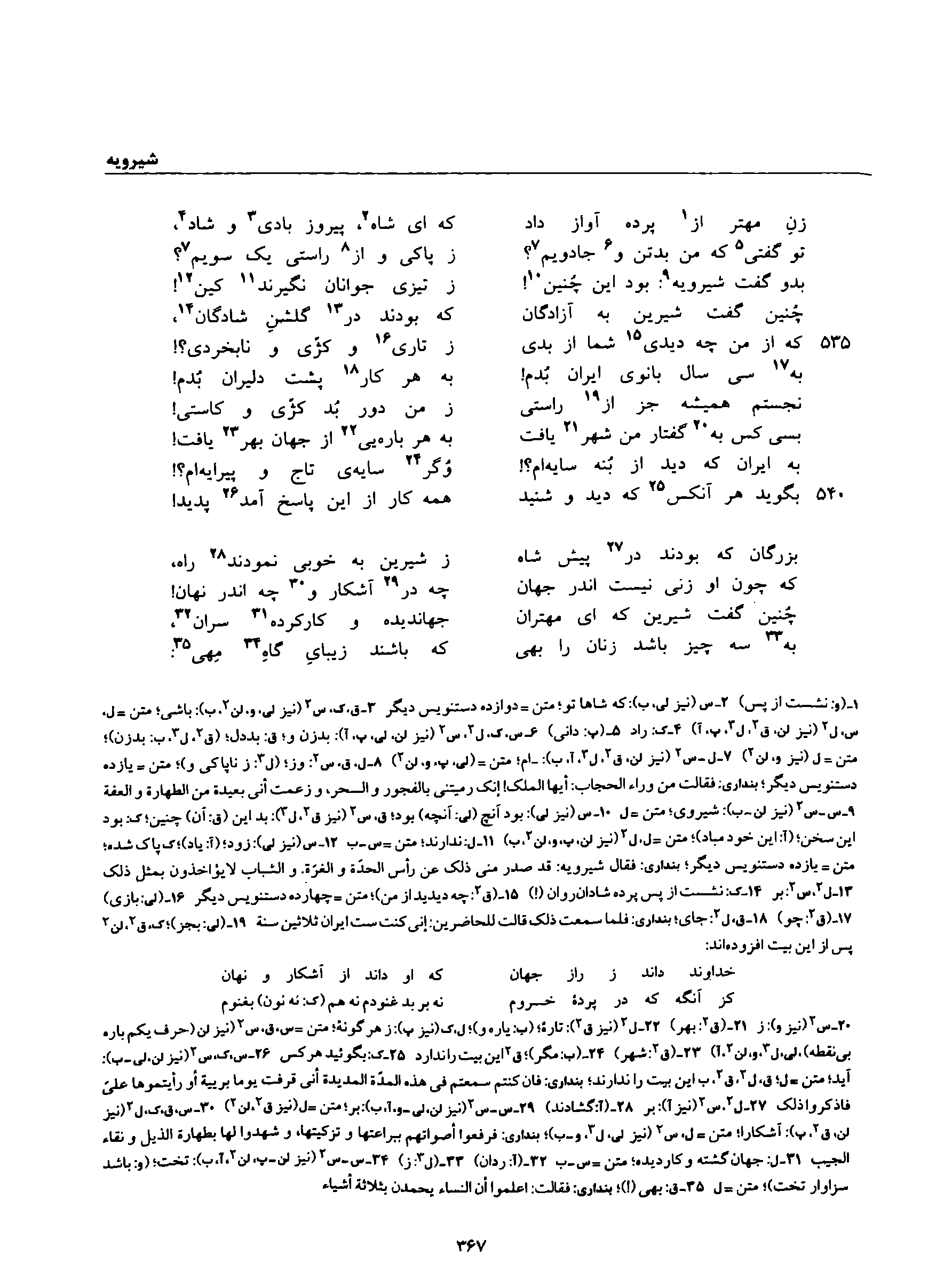 vol. 8, p. 367