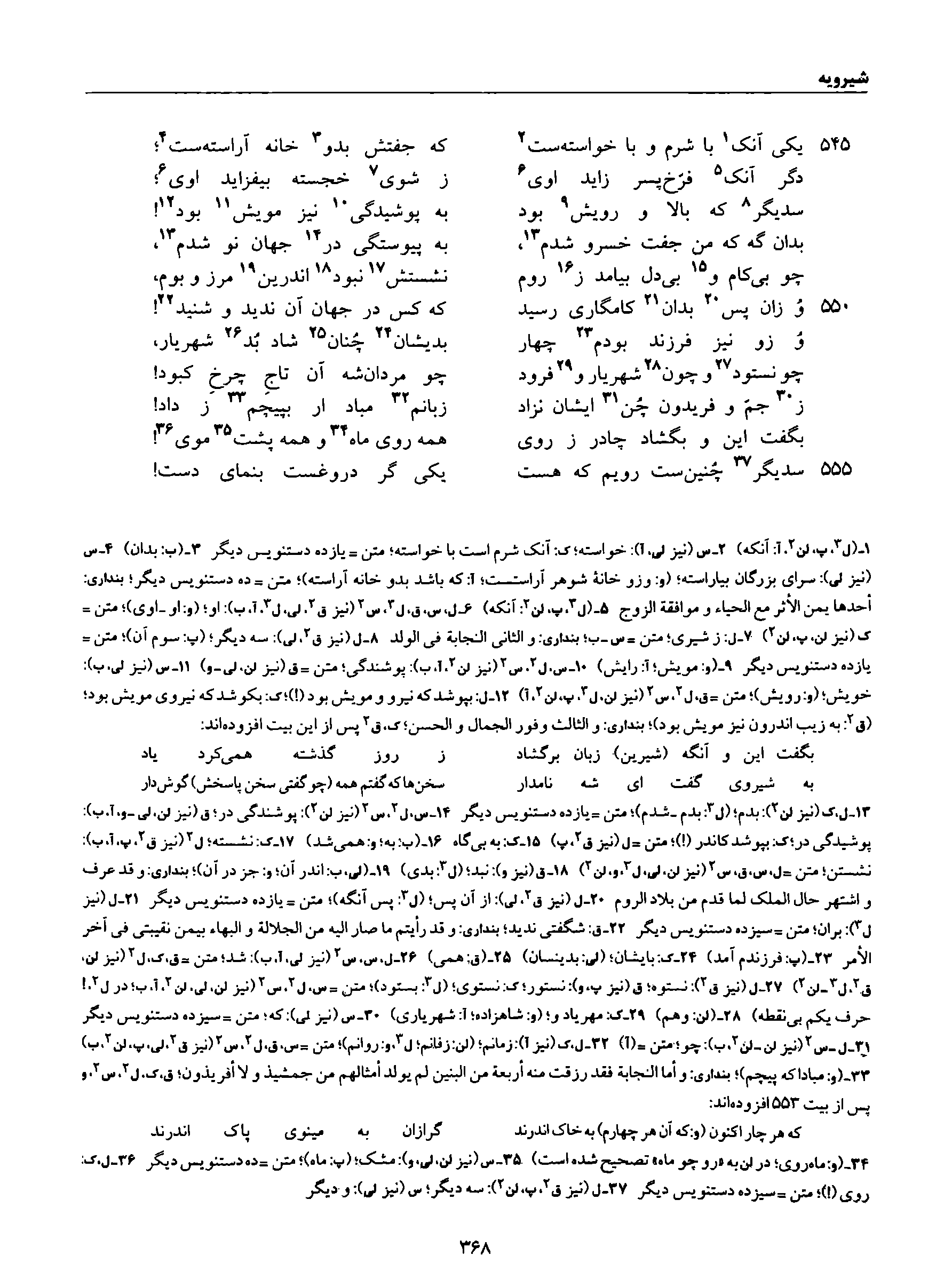 vol. 8, p. 368