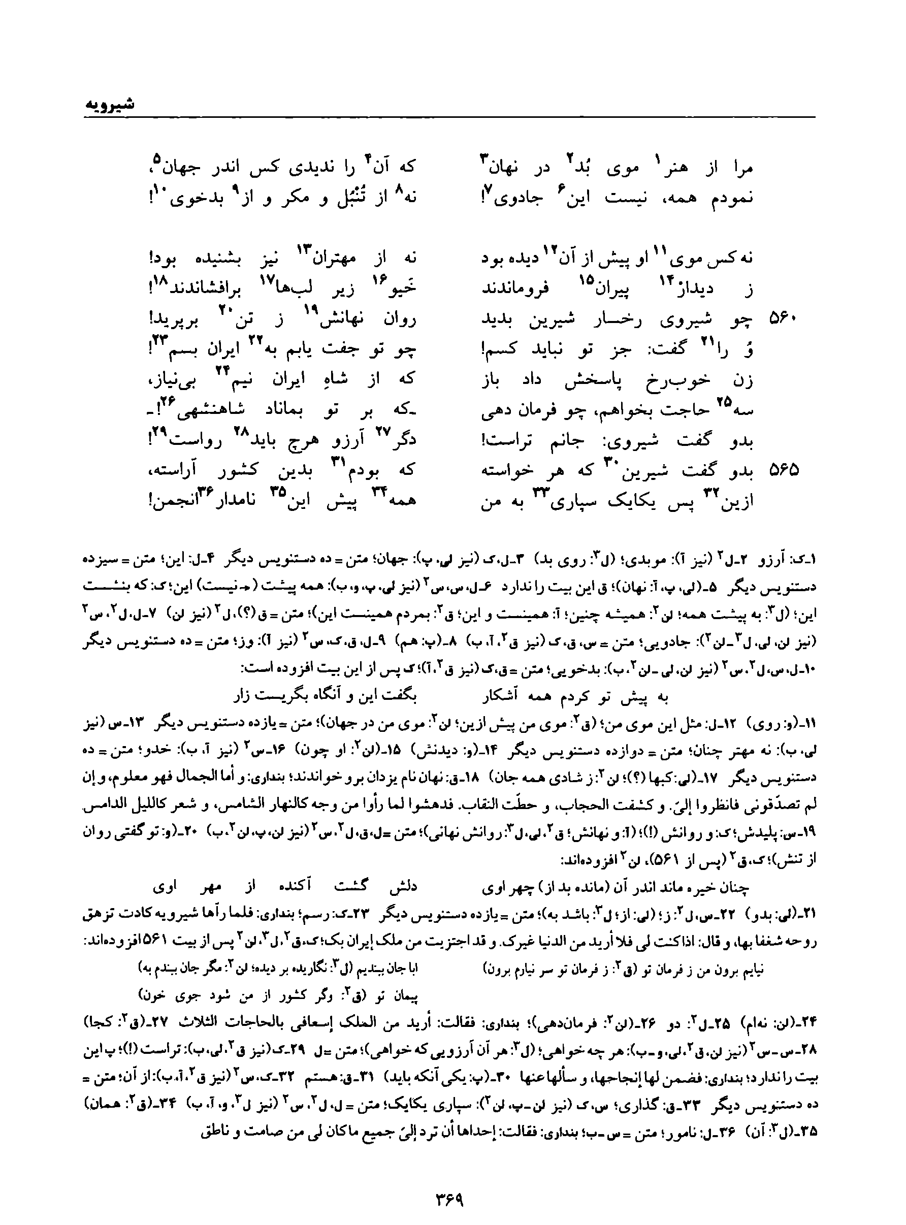 vol. 8, p. 369