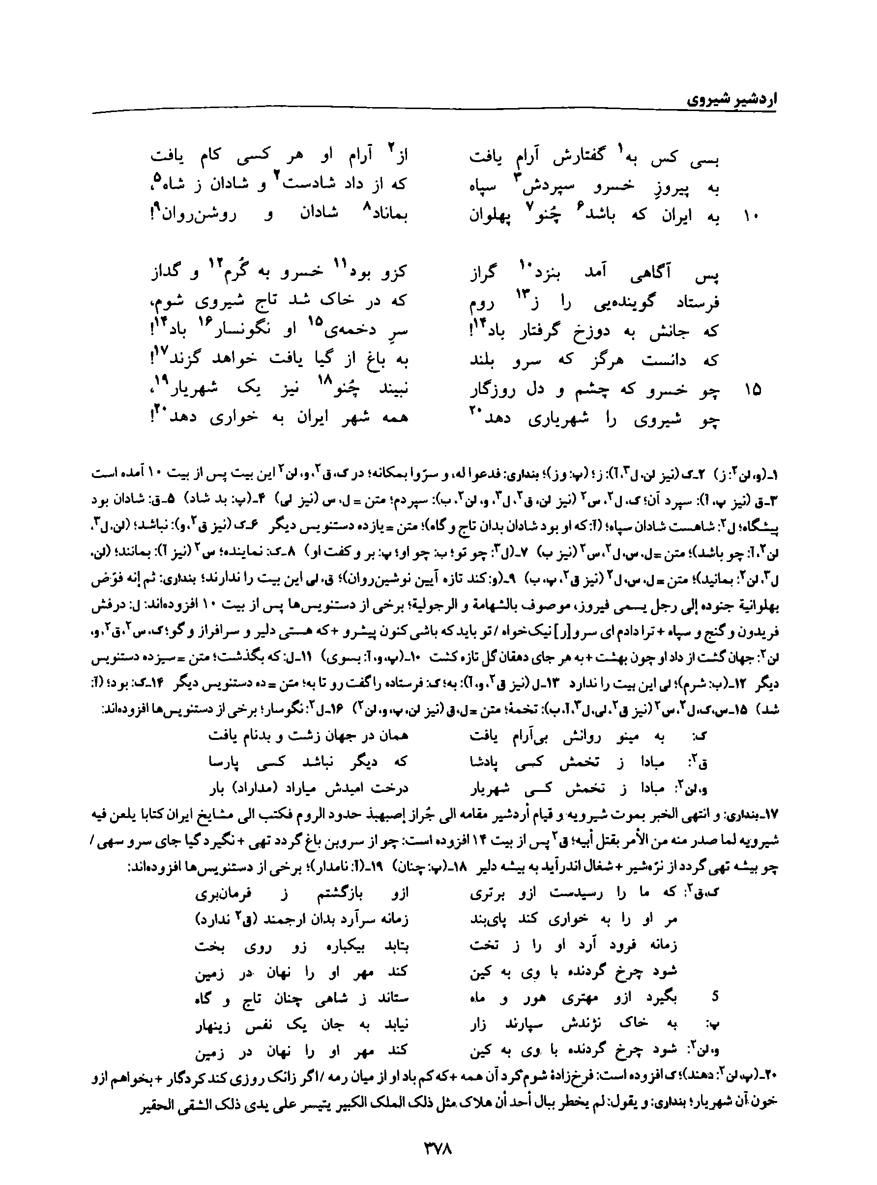 vol. 8, p. 378
