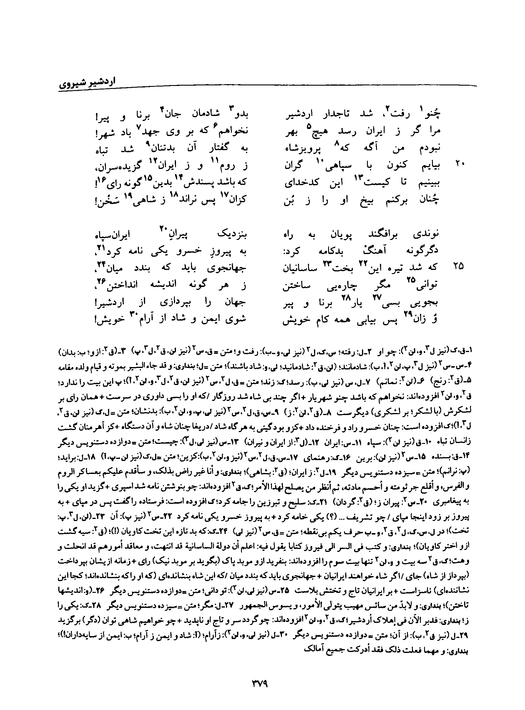 vol. 8, p. 379
