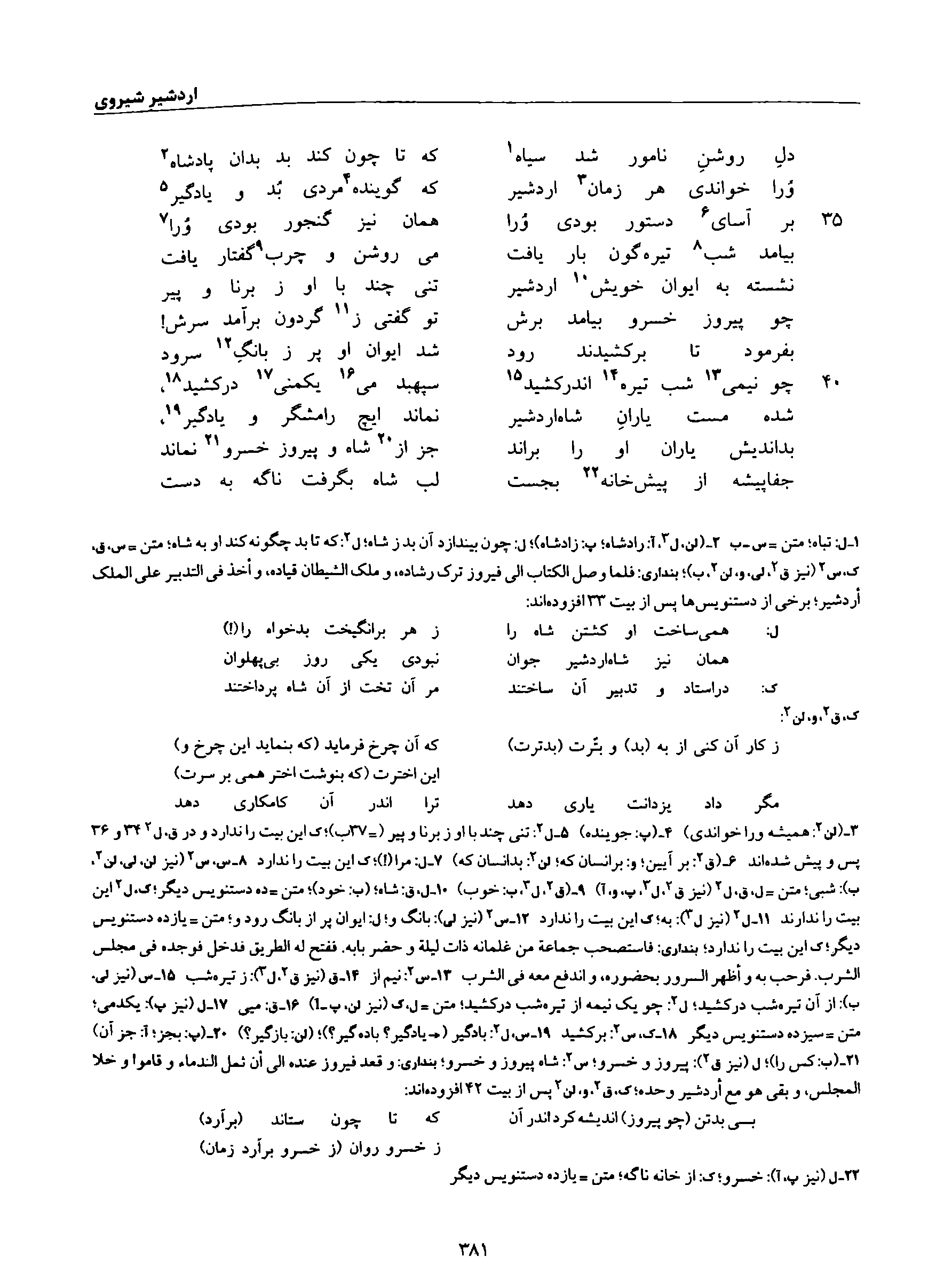 vol. 8, p. 381