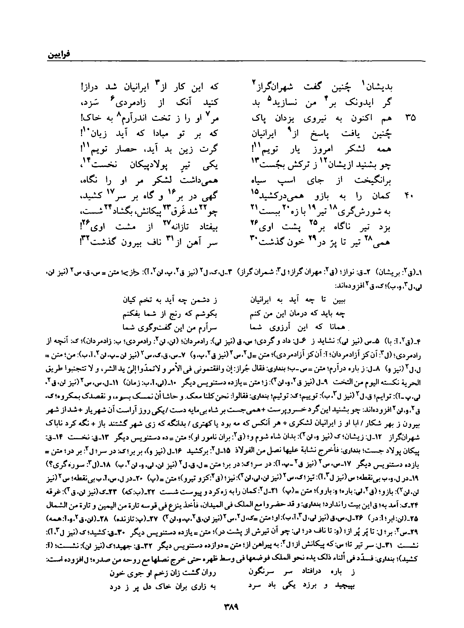 vol. 8, p. 389