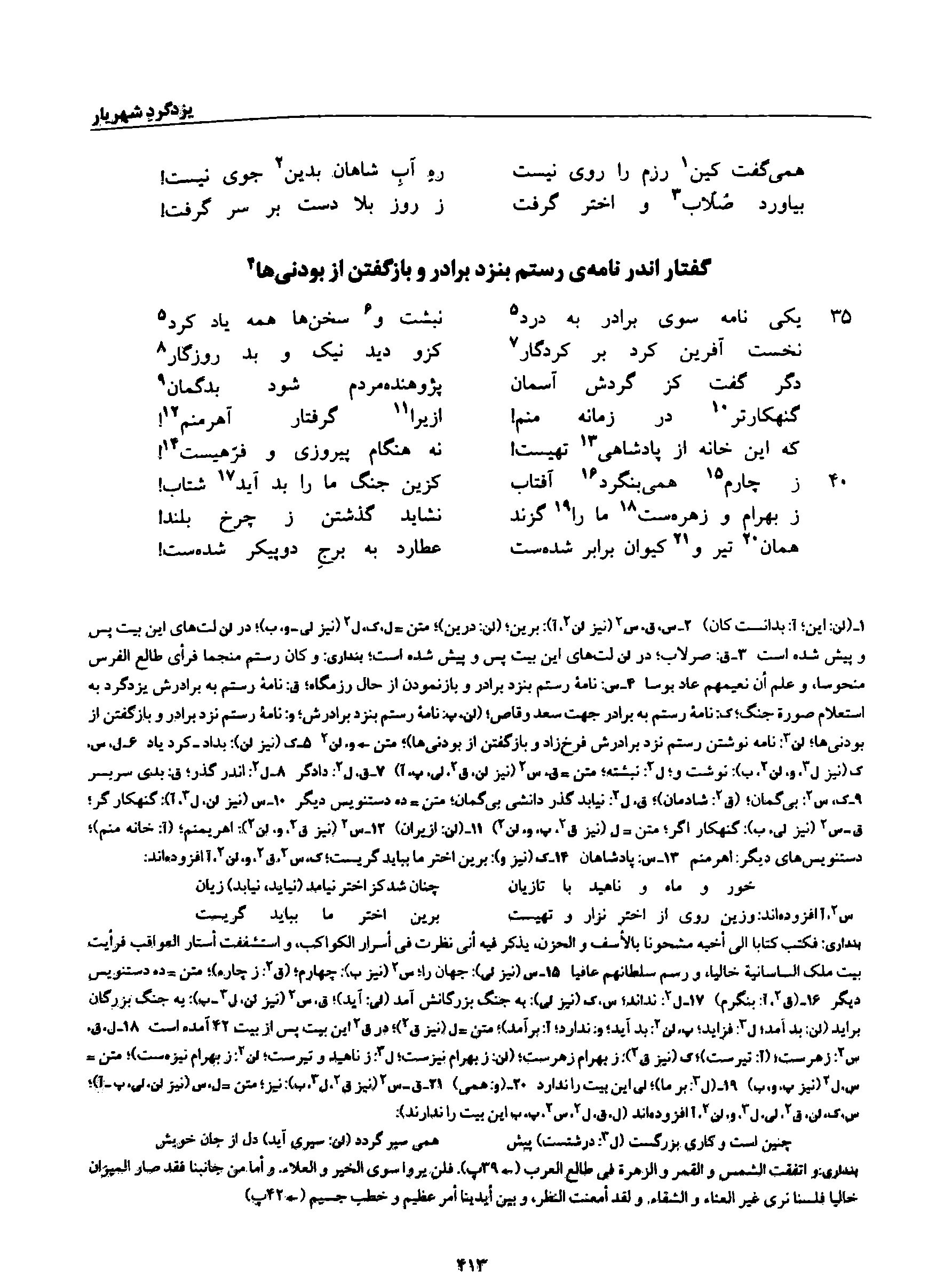 vol. 8, p. 413