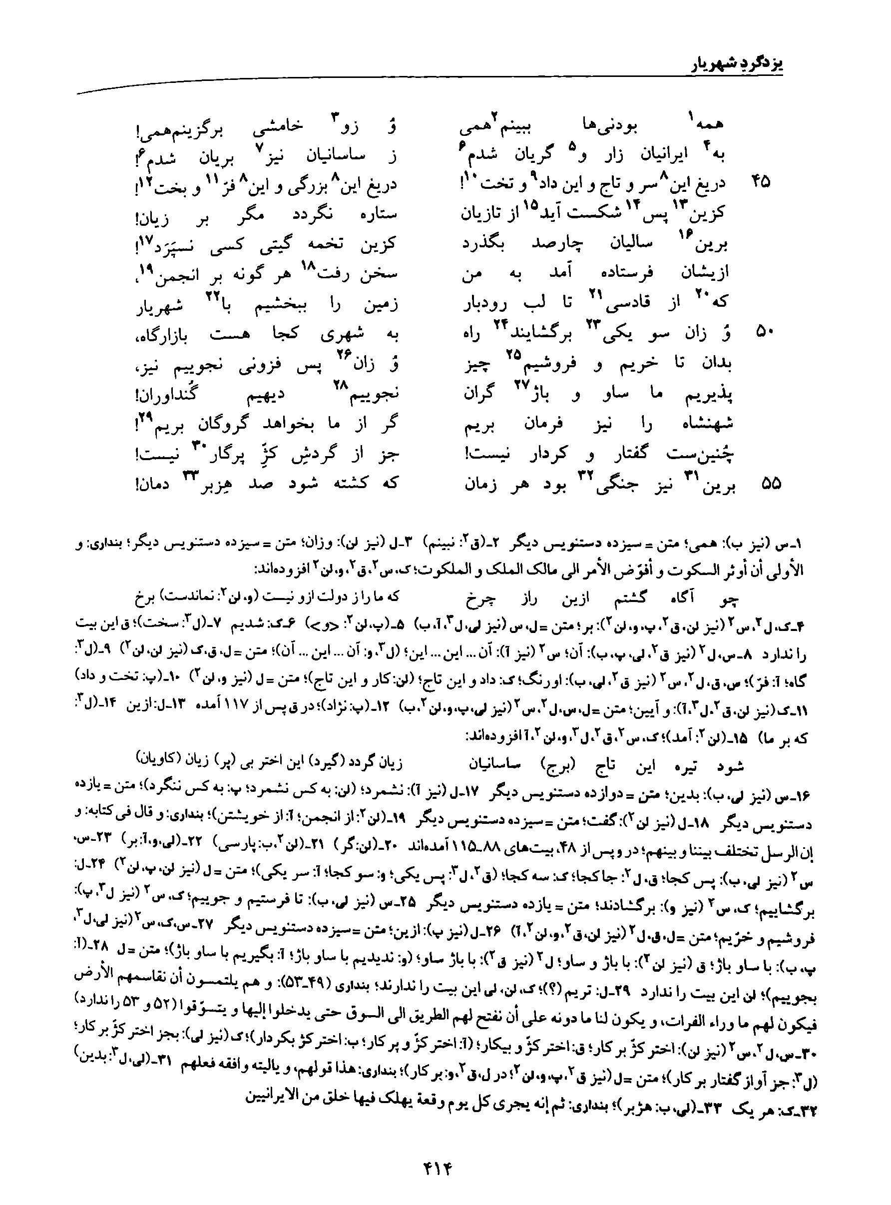 vol. 8, p. 414