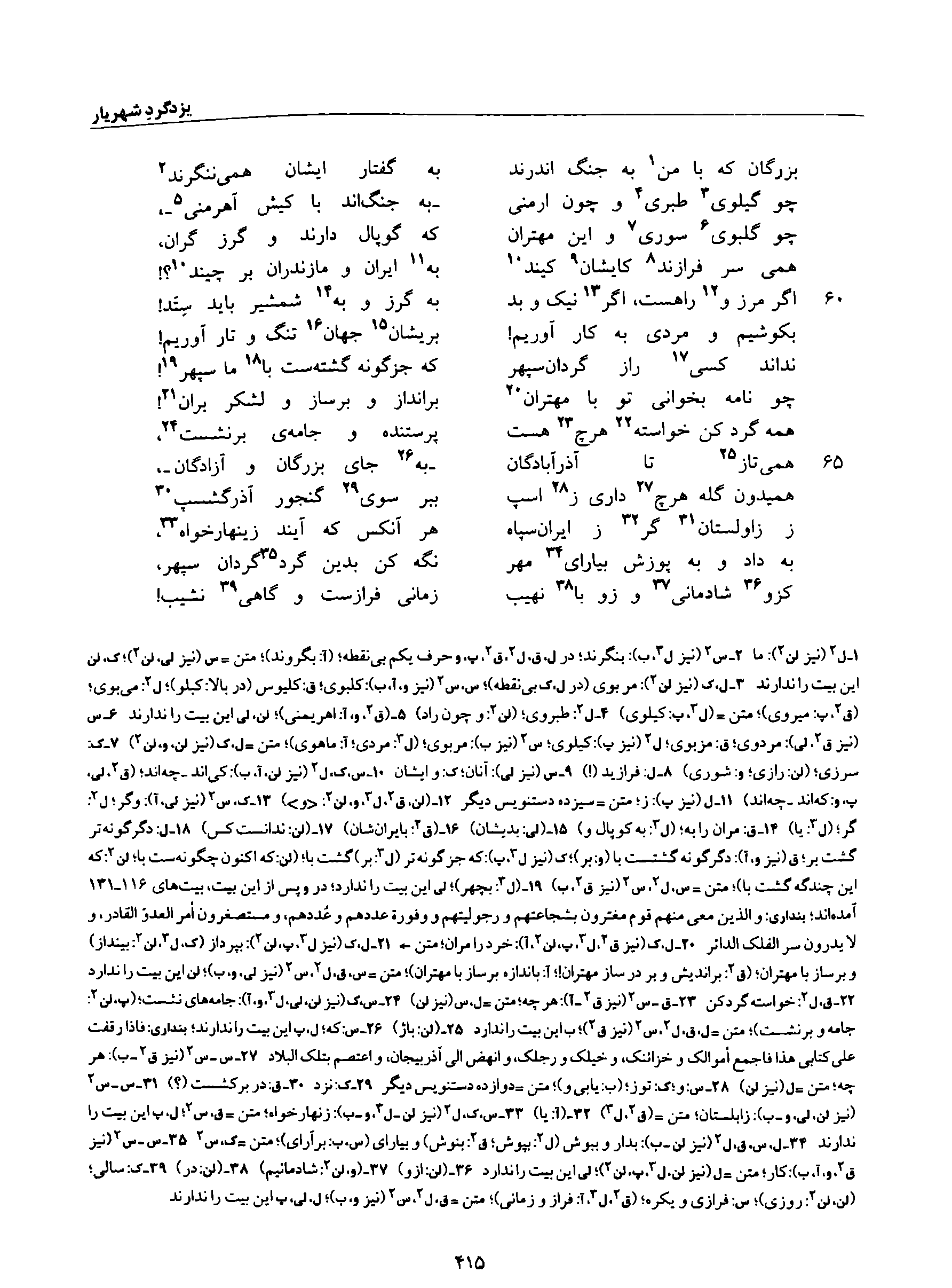 vol. 8, p. 415