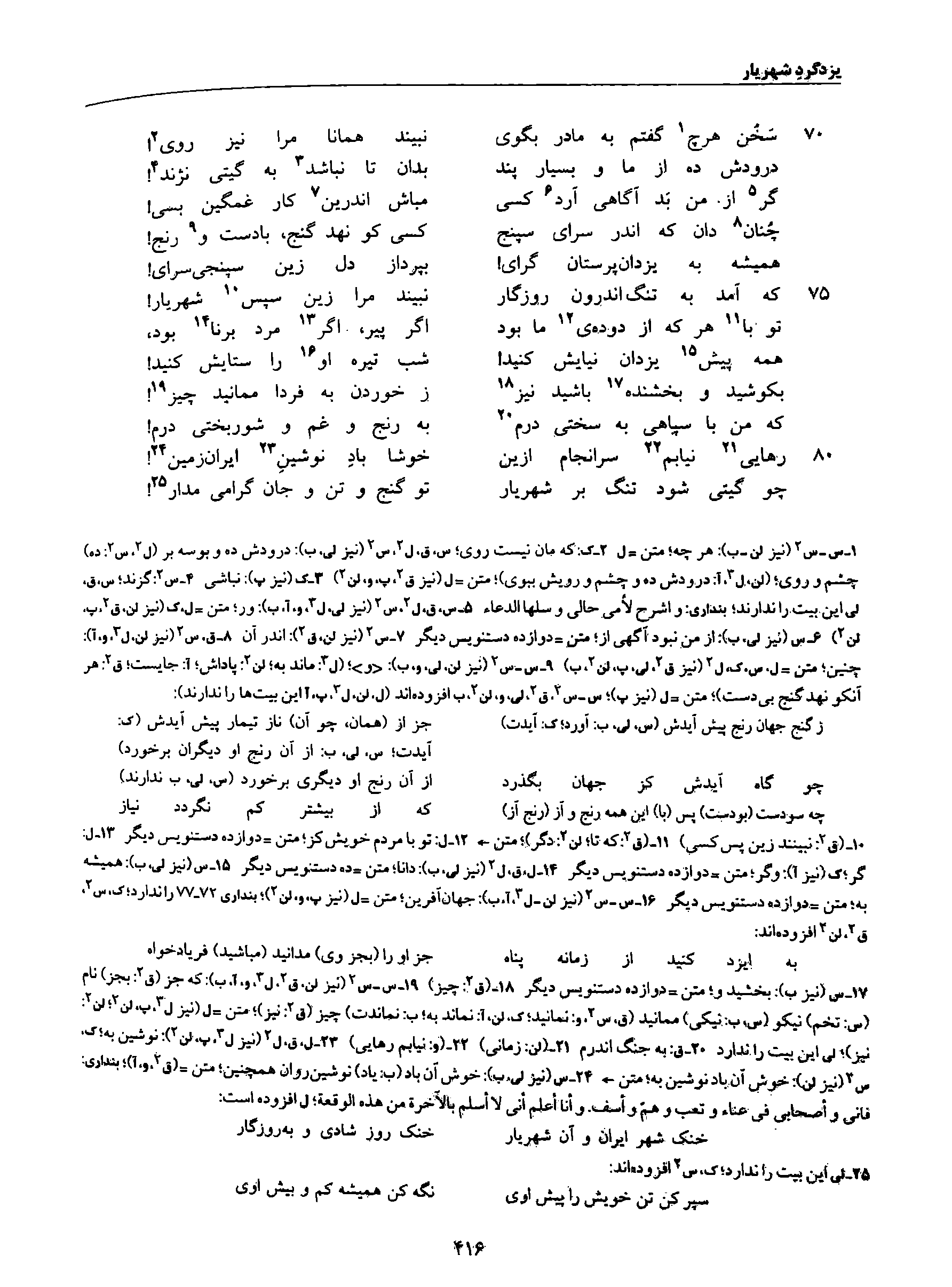 vol. 8, p. 416