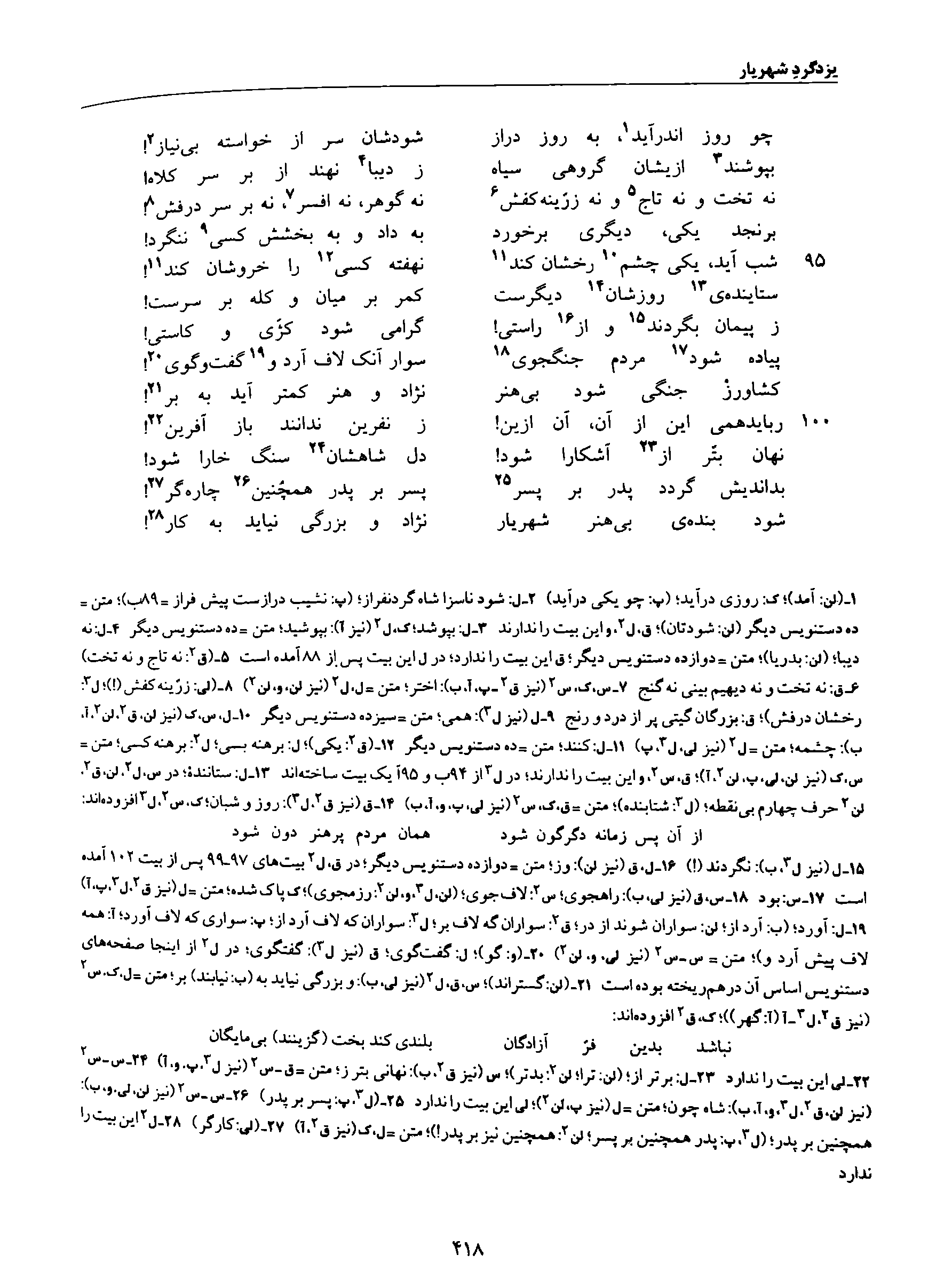 vol. 8, p. 418