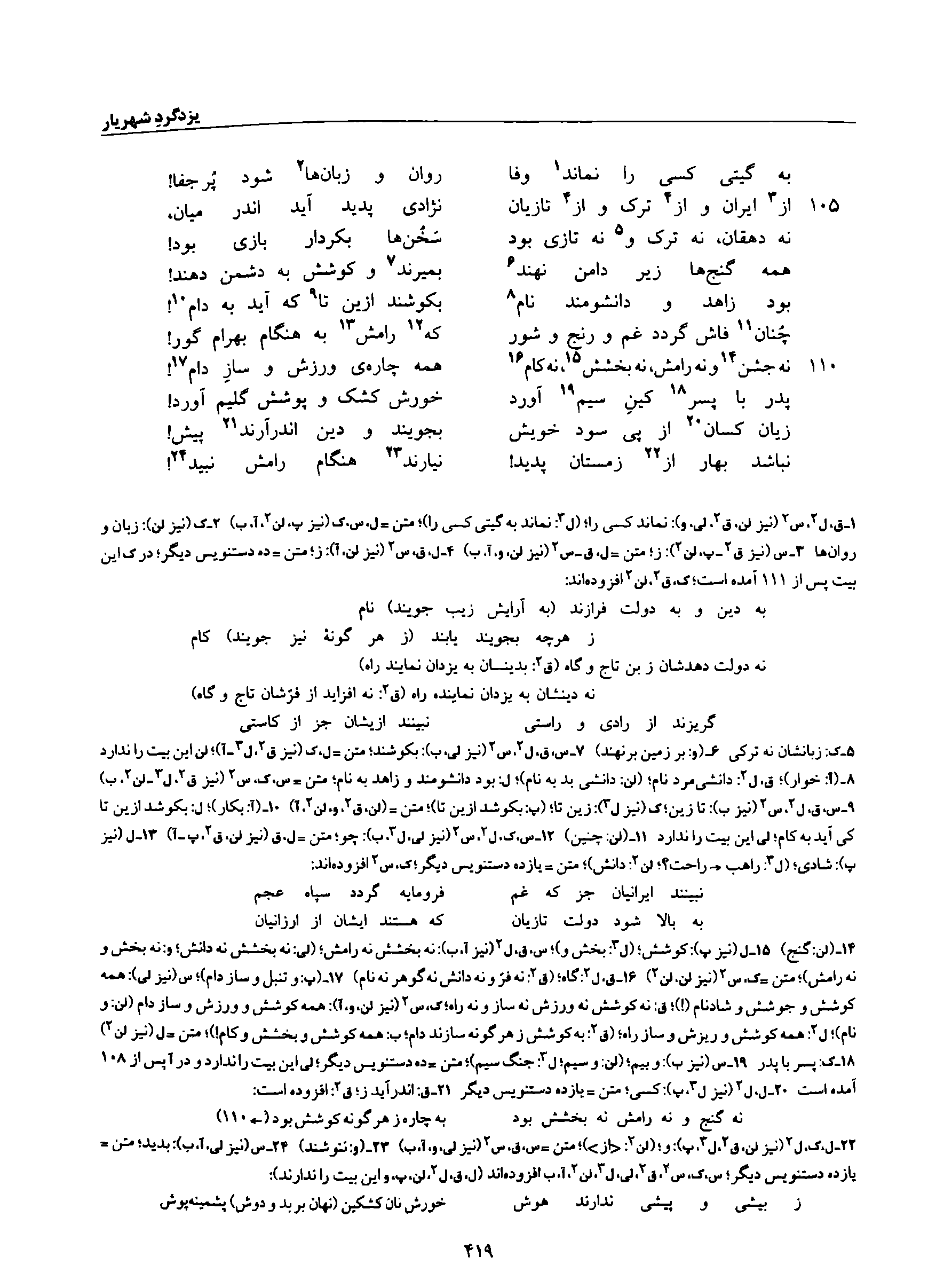 vol. 8, p. 419