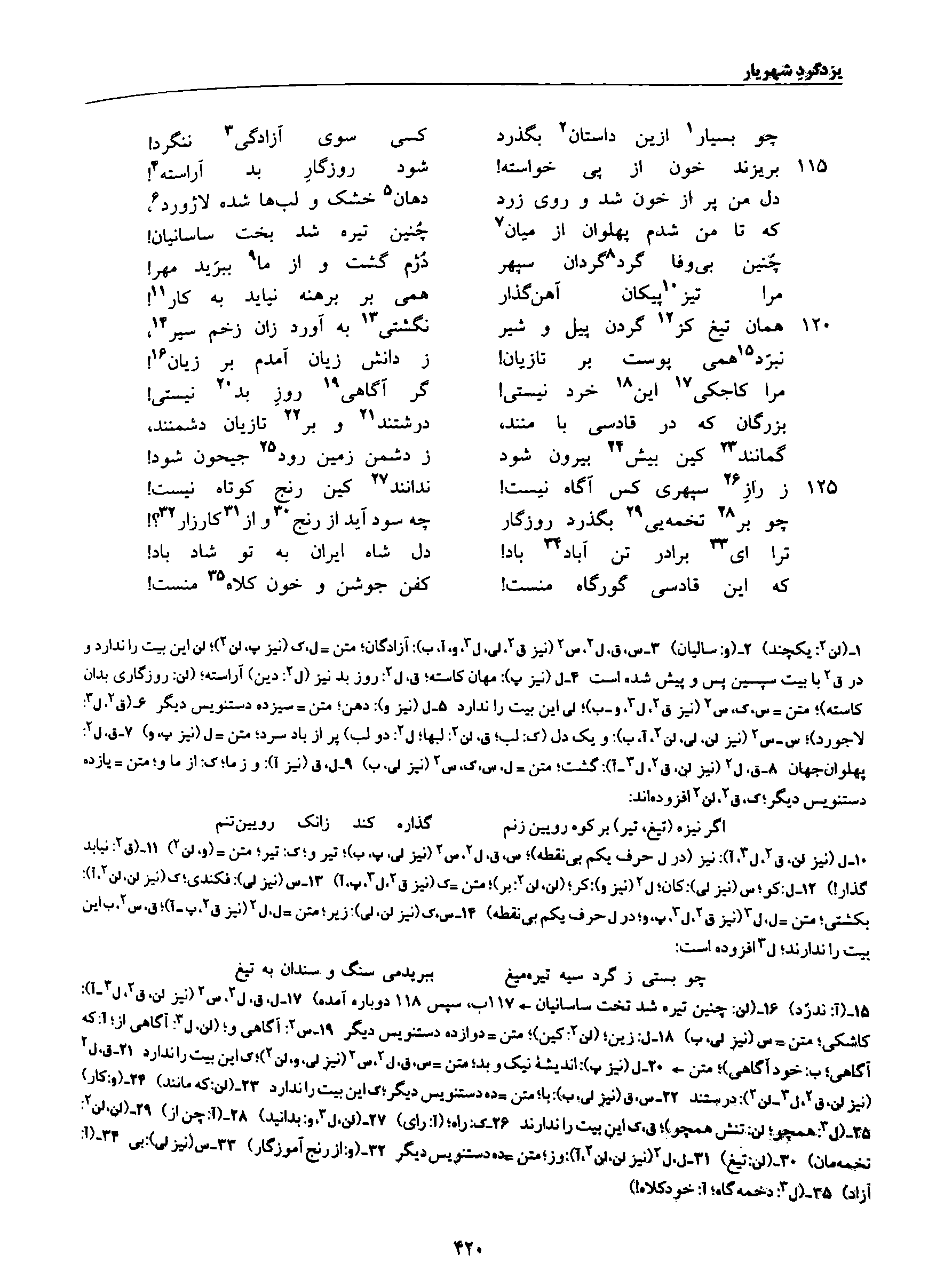 vol. 8, p. 420