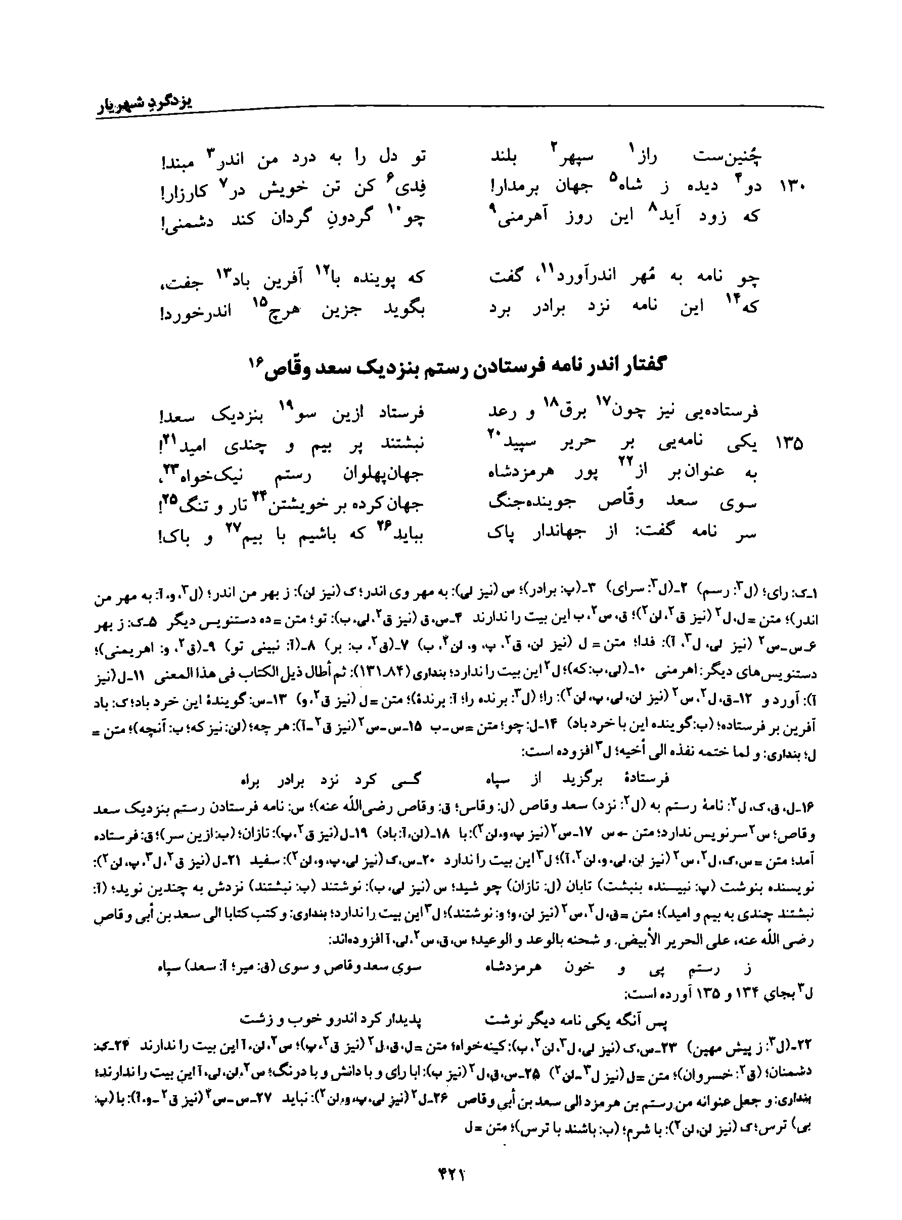 vol. 8, p. 421