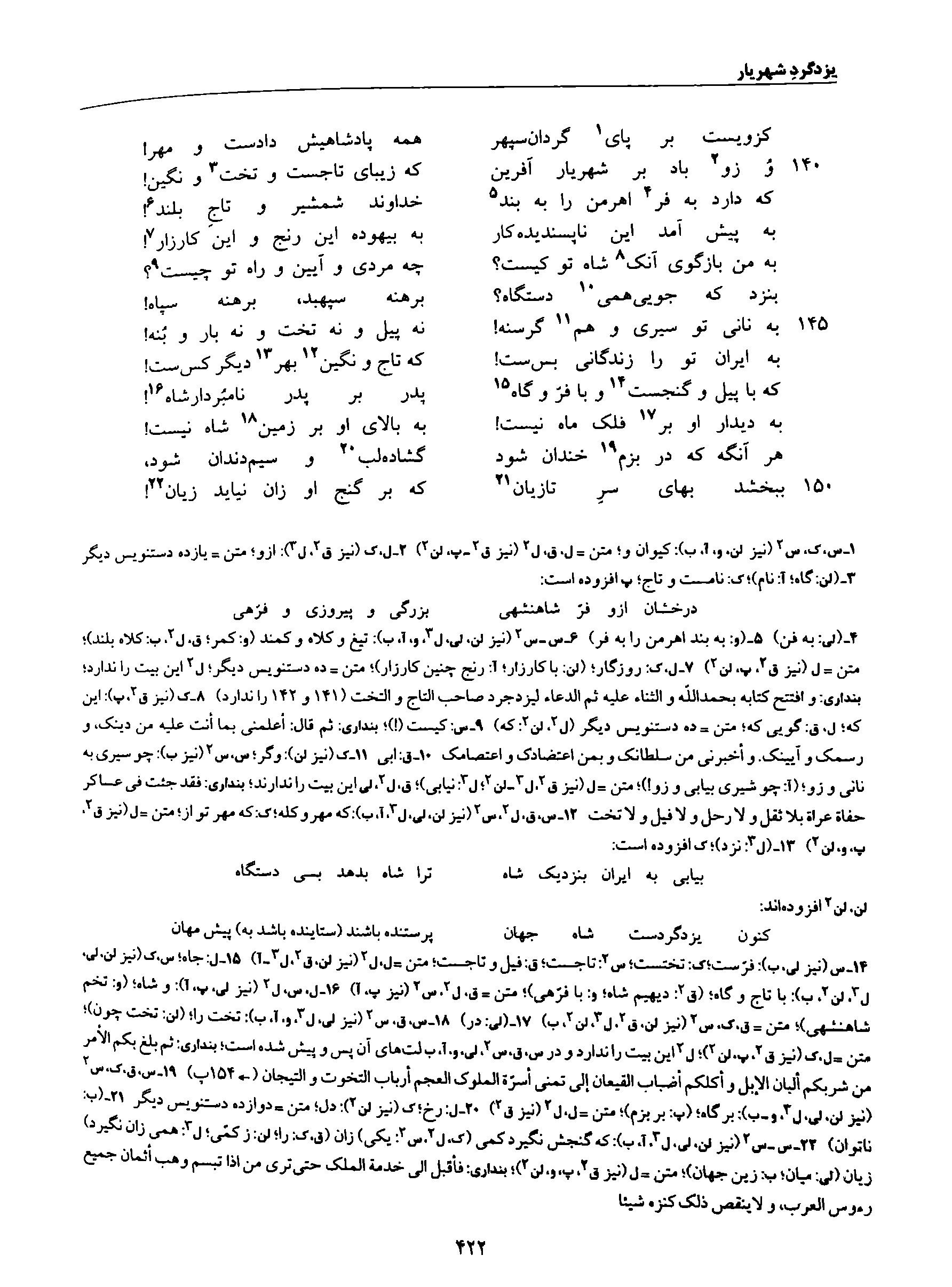 vol. 8, p. 422