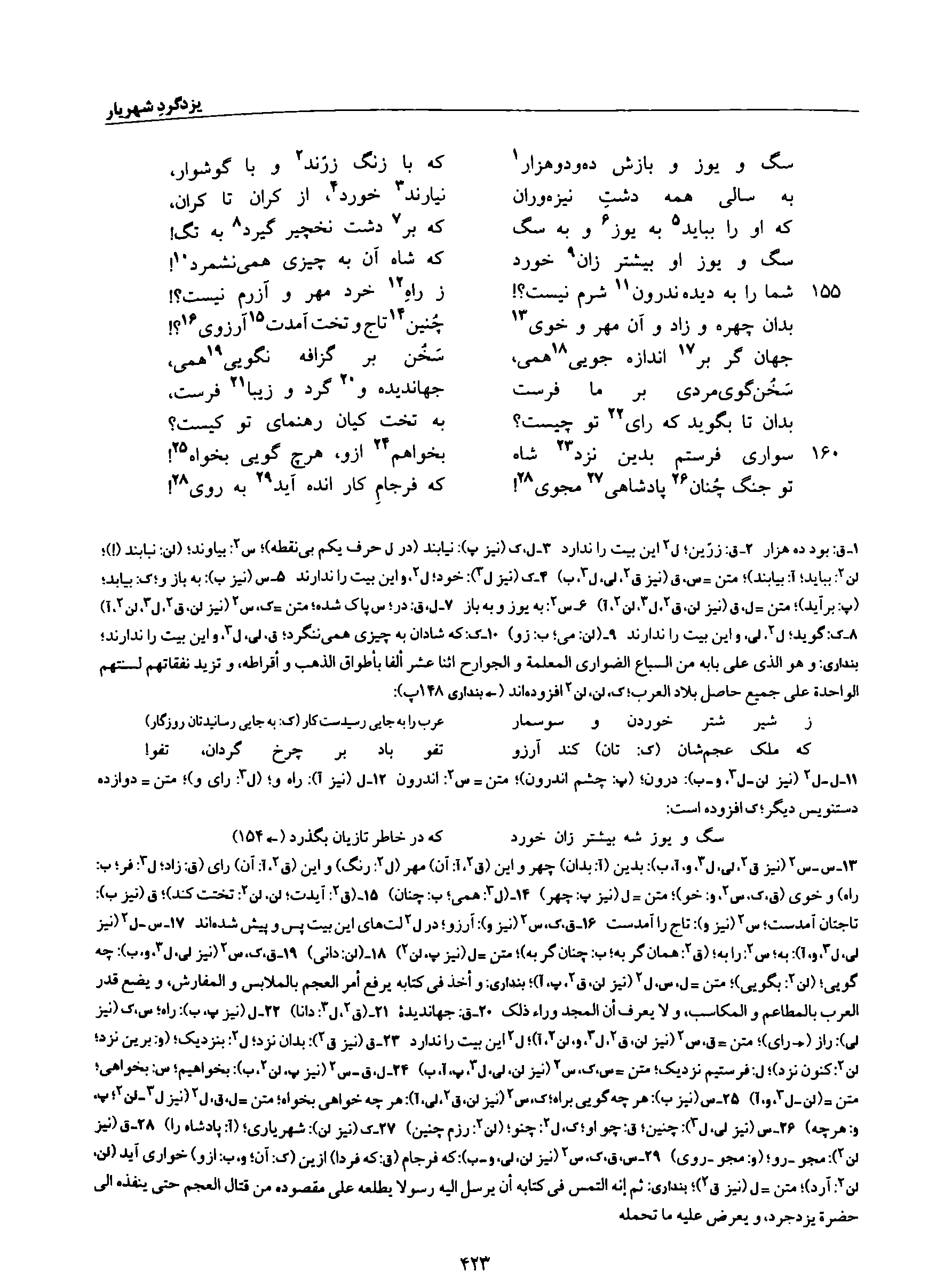 vol. 8, p. 423