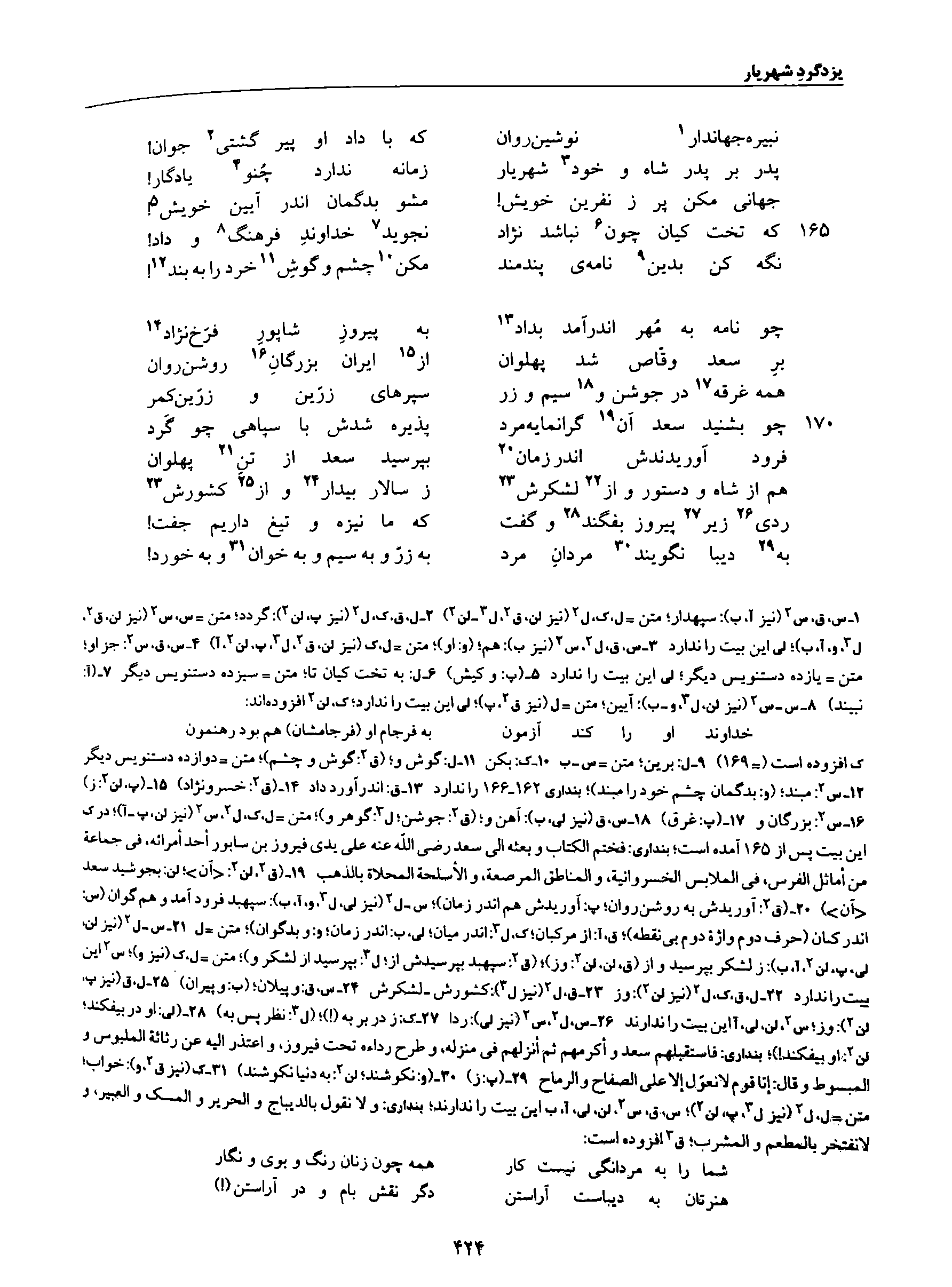 vol. 8, p. 424