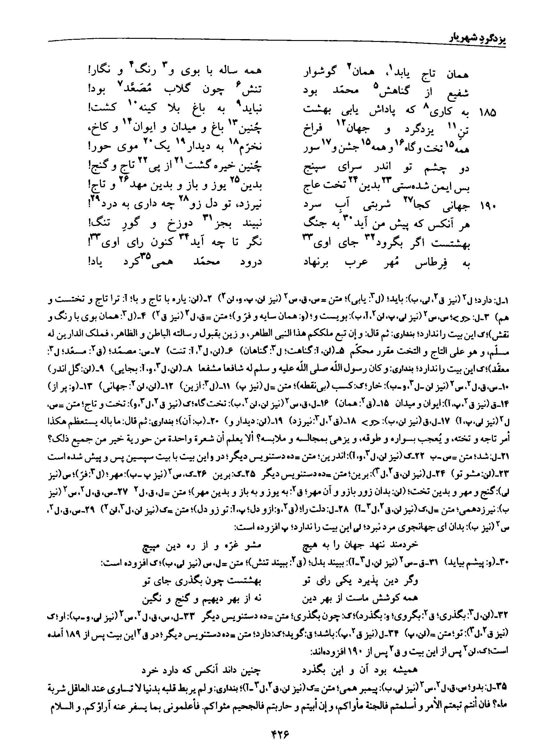 vol. 8, p. 426