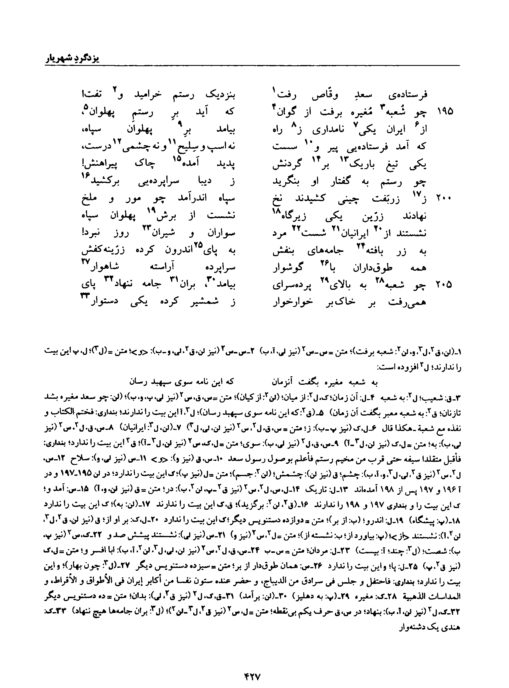 vol. 8, p. 427