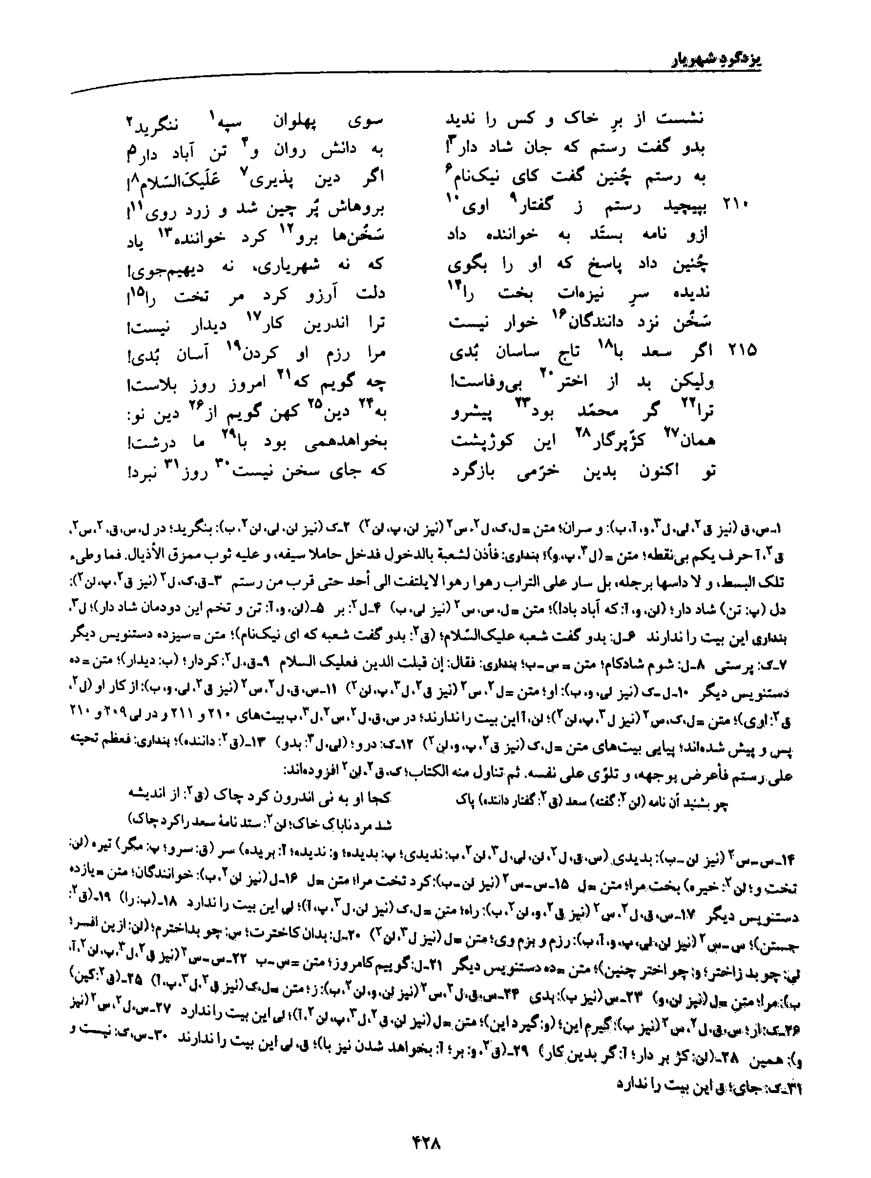 vol. 8, p. 428