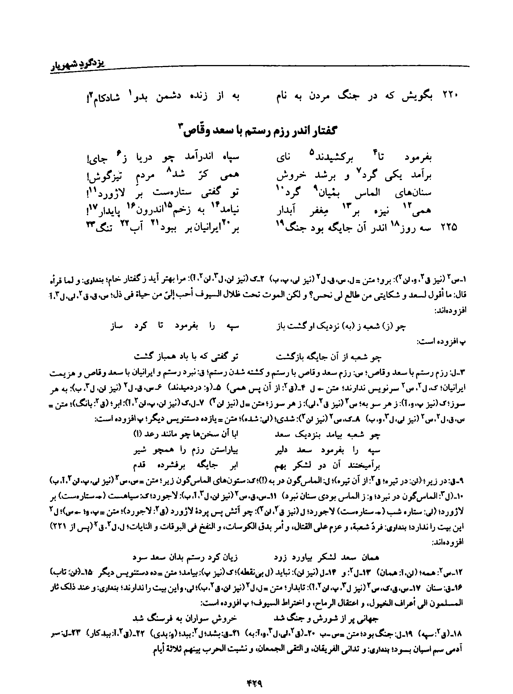 vol. 8, p. 429