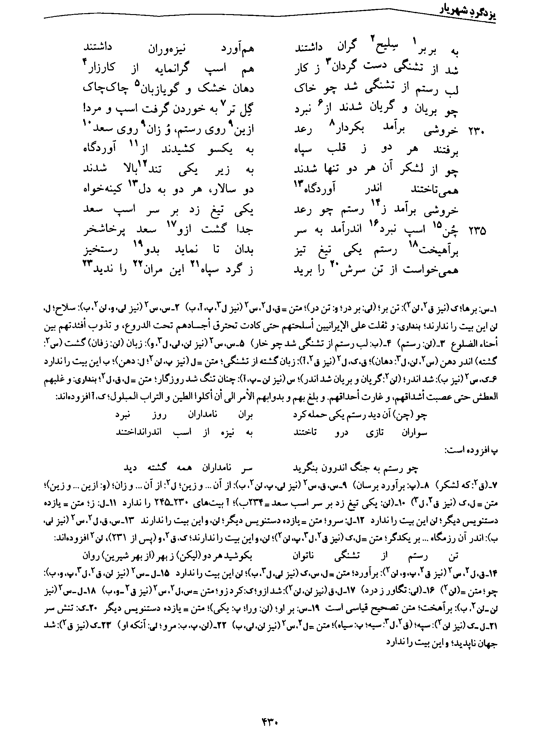 vol. 8, p. 430