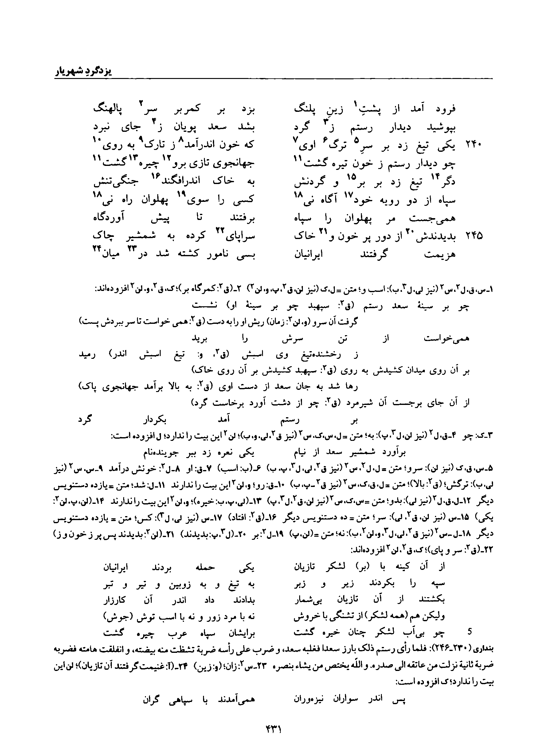 vol. 8, p. 431