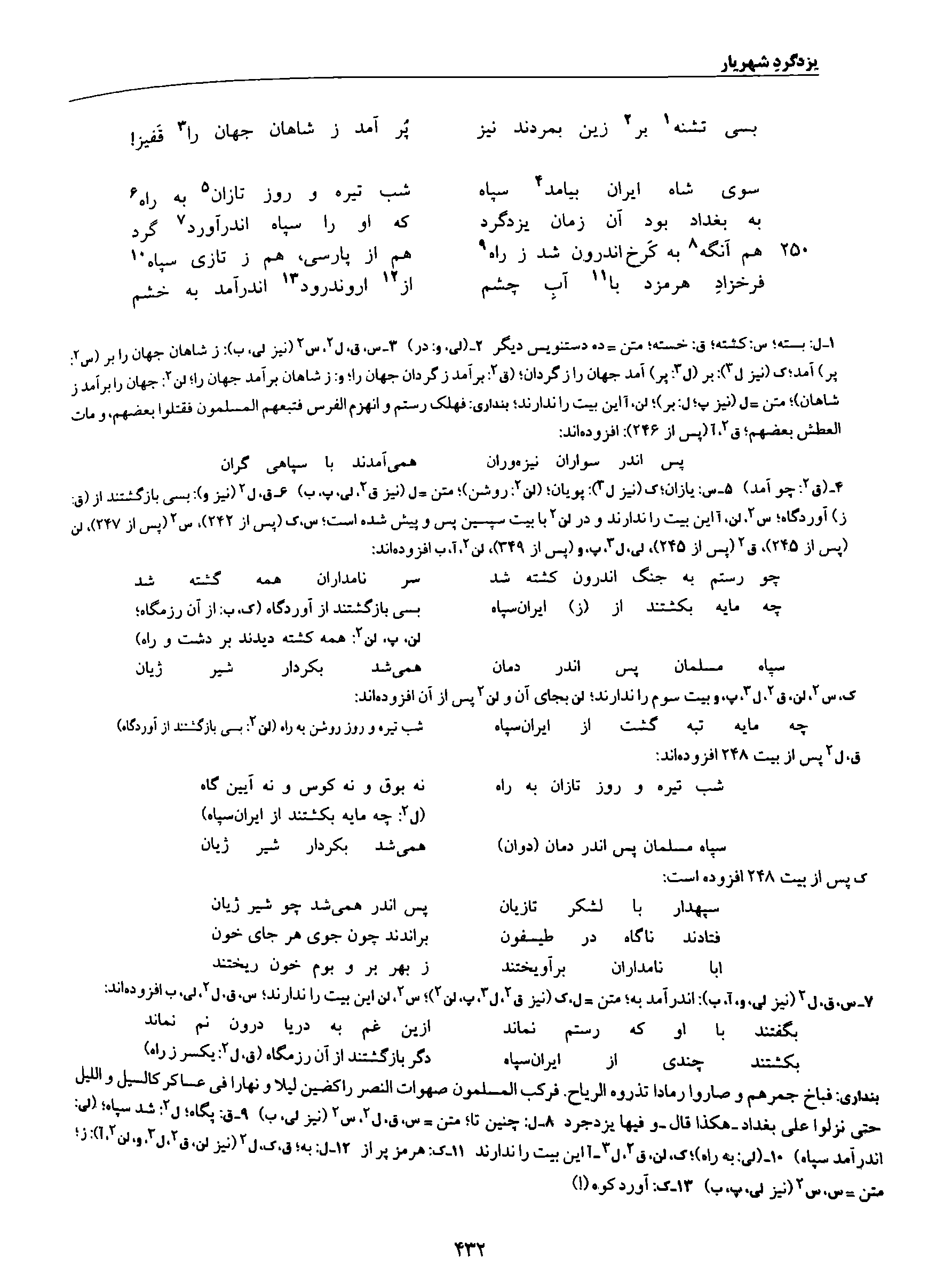 vol. 8, p. 432