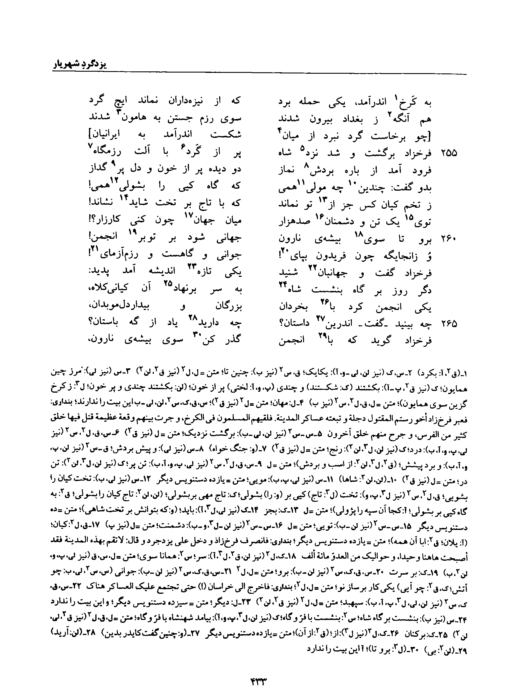 vol. 8, p. 433