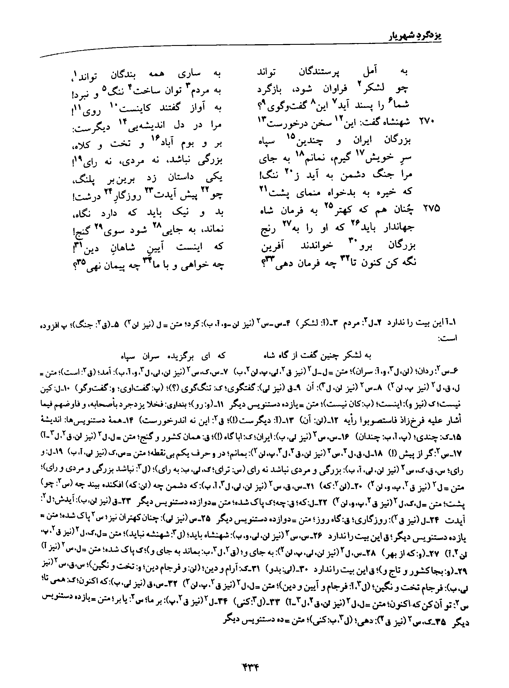 vol. 8, p. 434