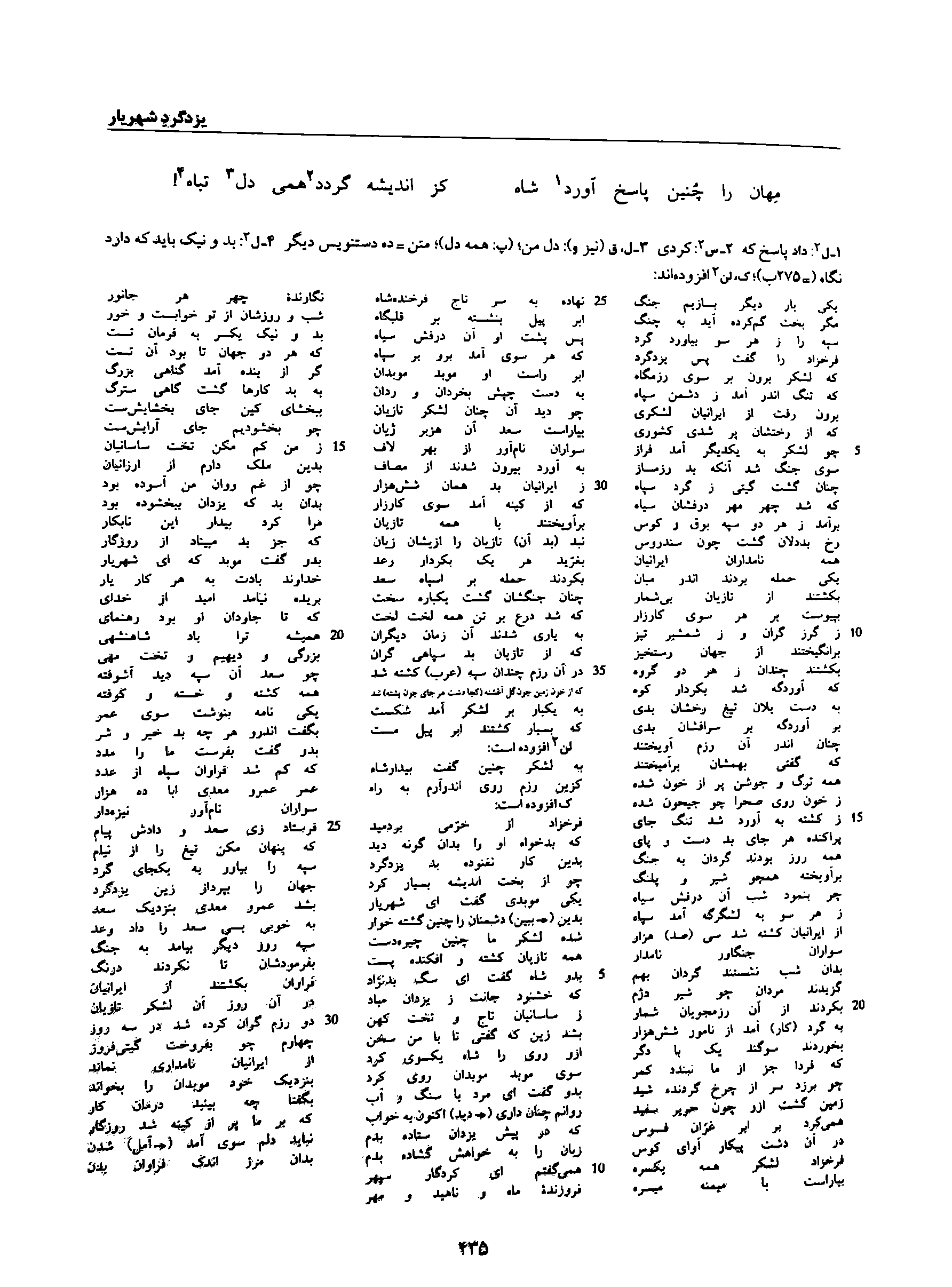 vol. 8, p. 435