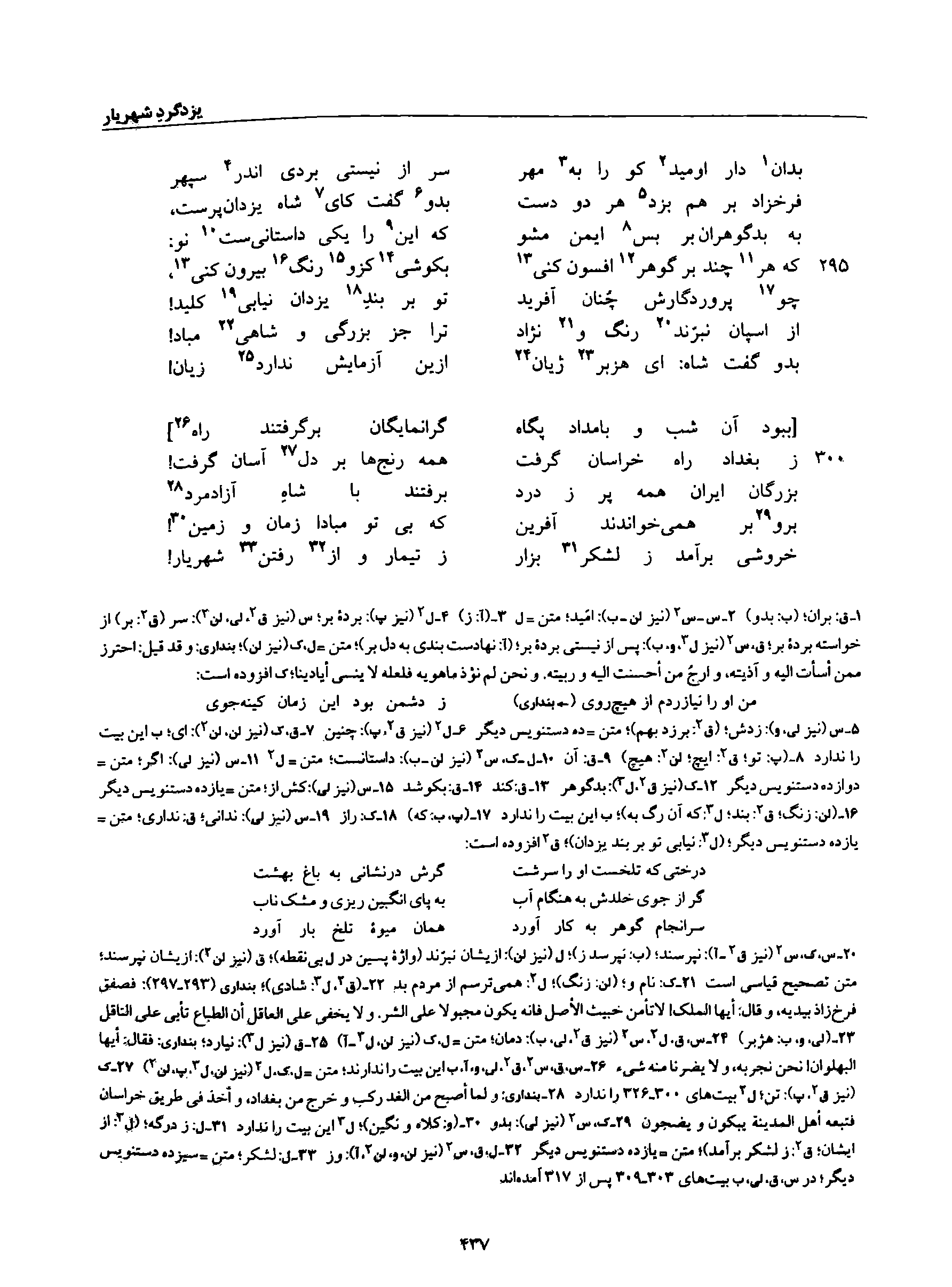 vol. 8, p. 437