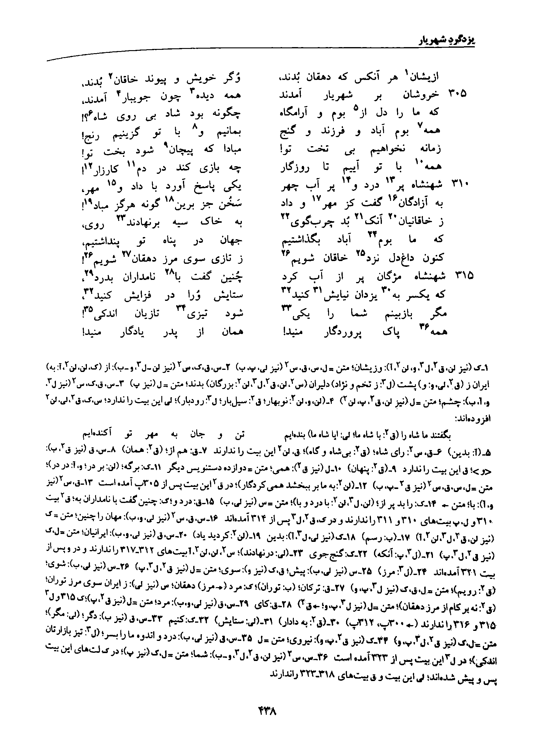 vol. 8, p. 438