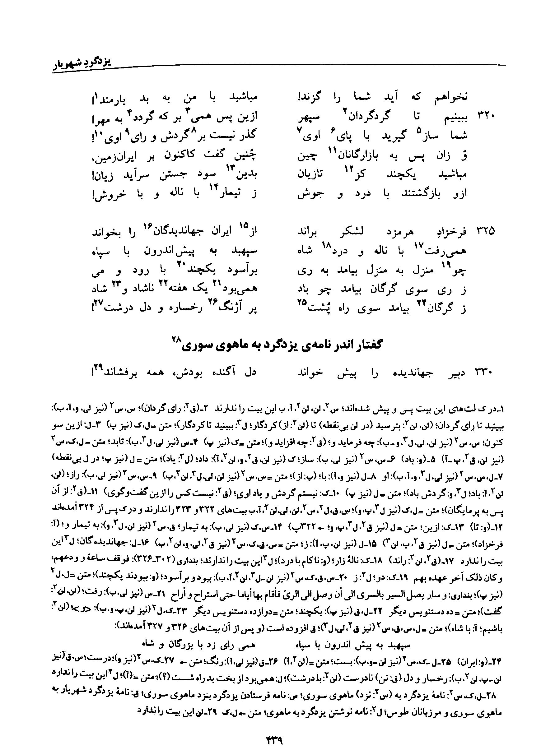 vol. 8, p. 439