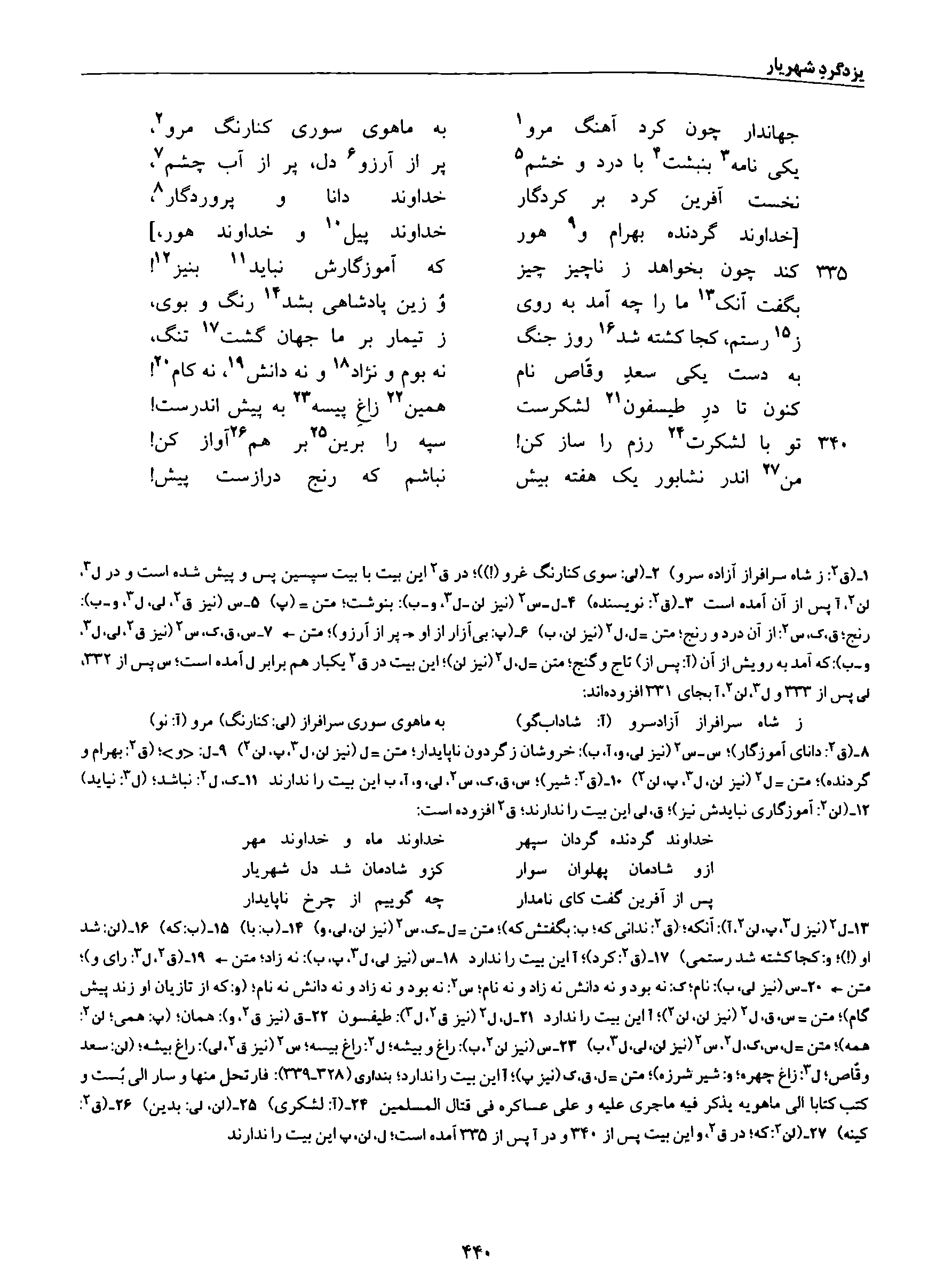 vol. 8, p. 440