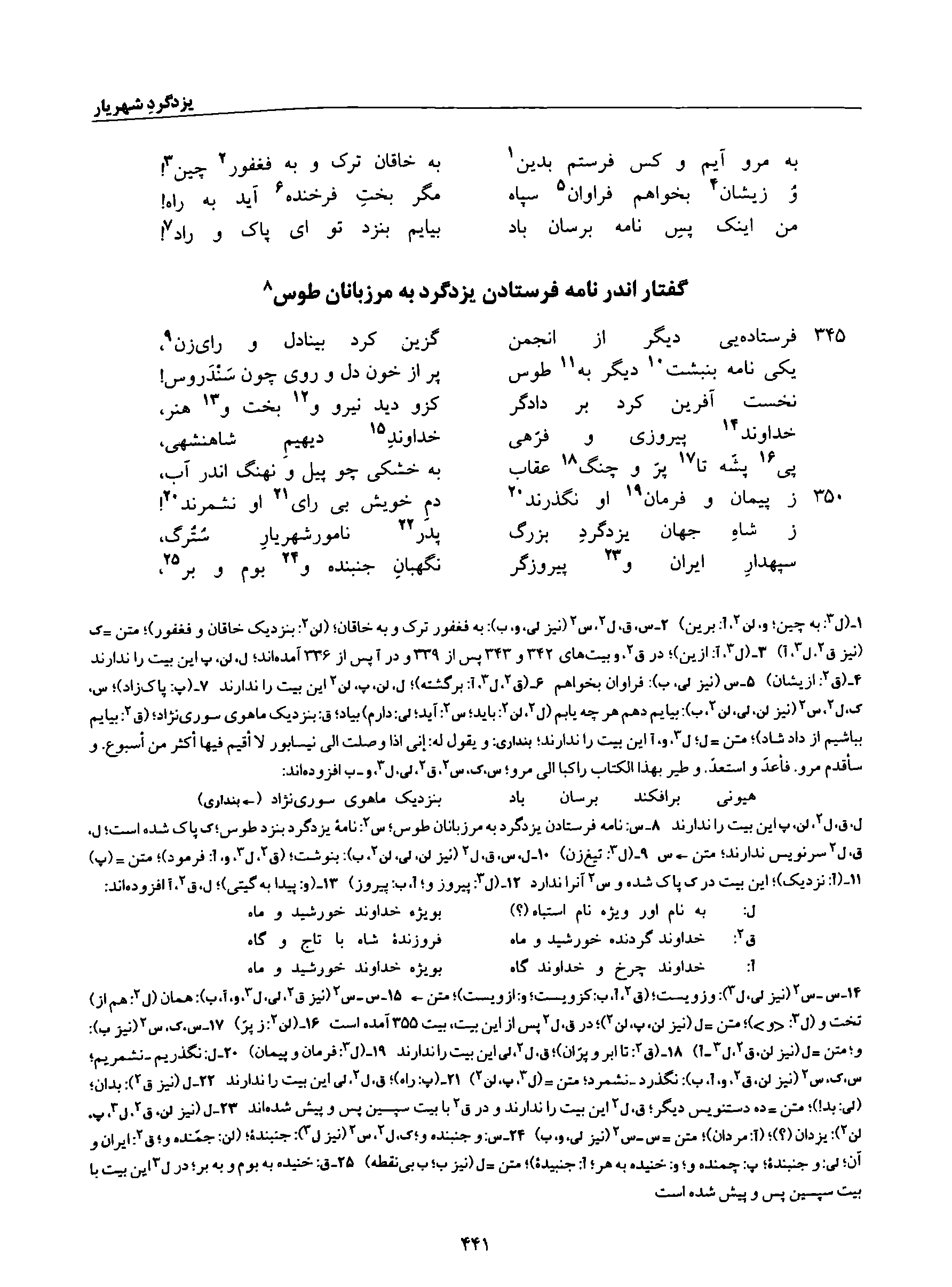 vol. 8, p. 441