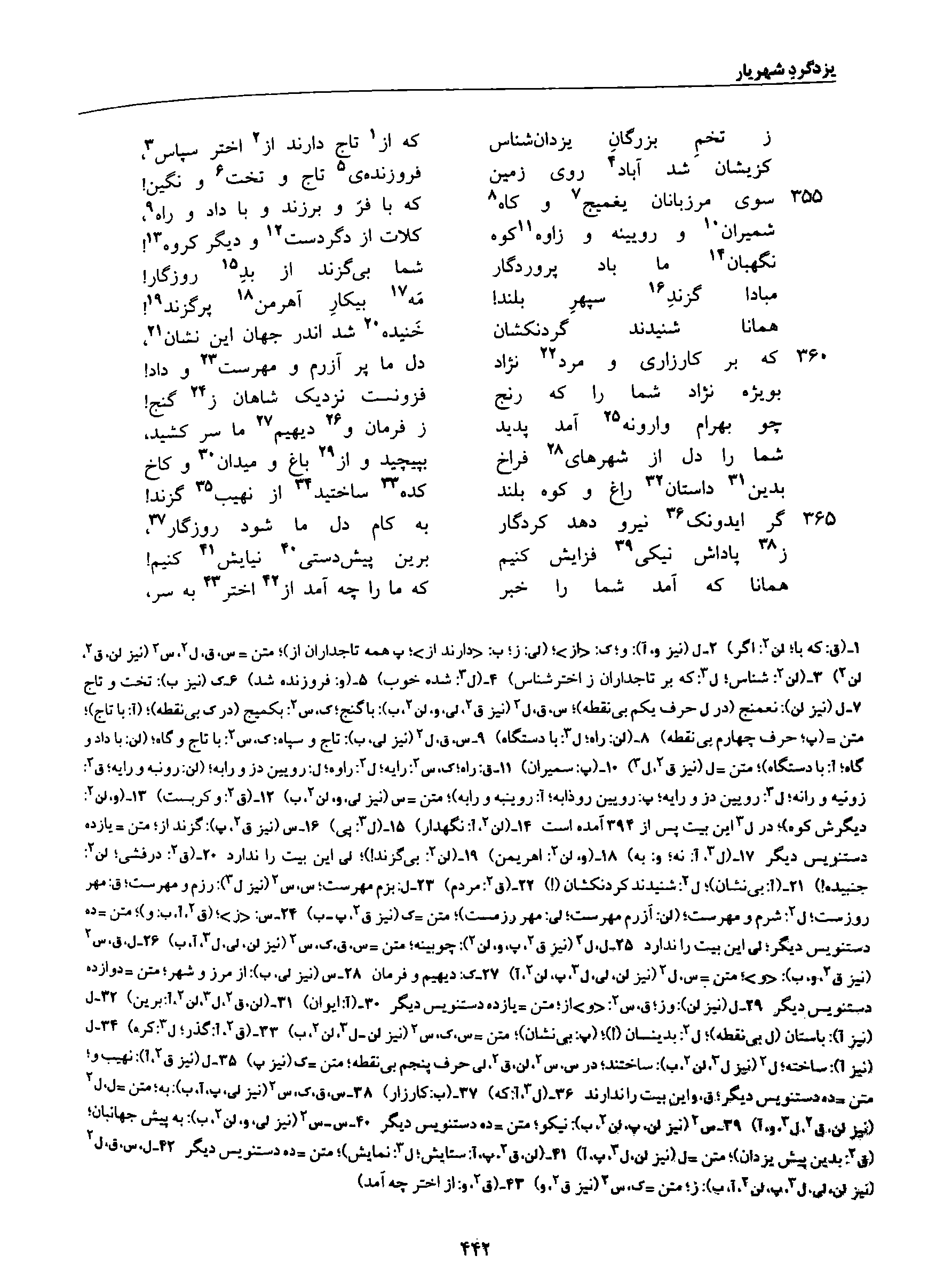 vol. 8, p. 442