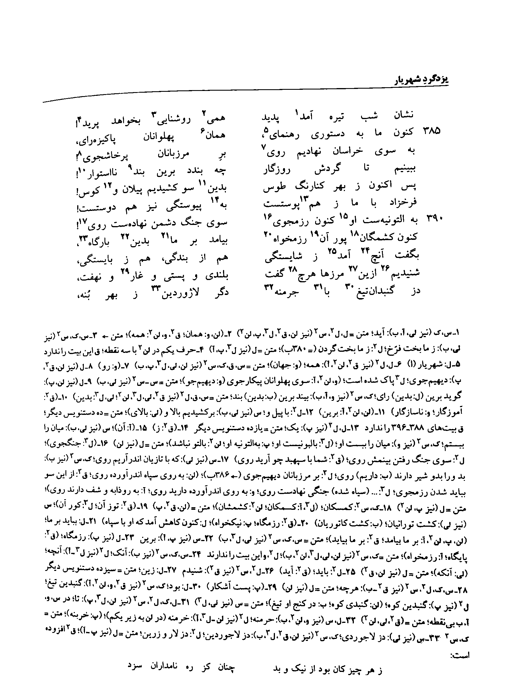 vol. 8, p. 444