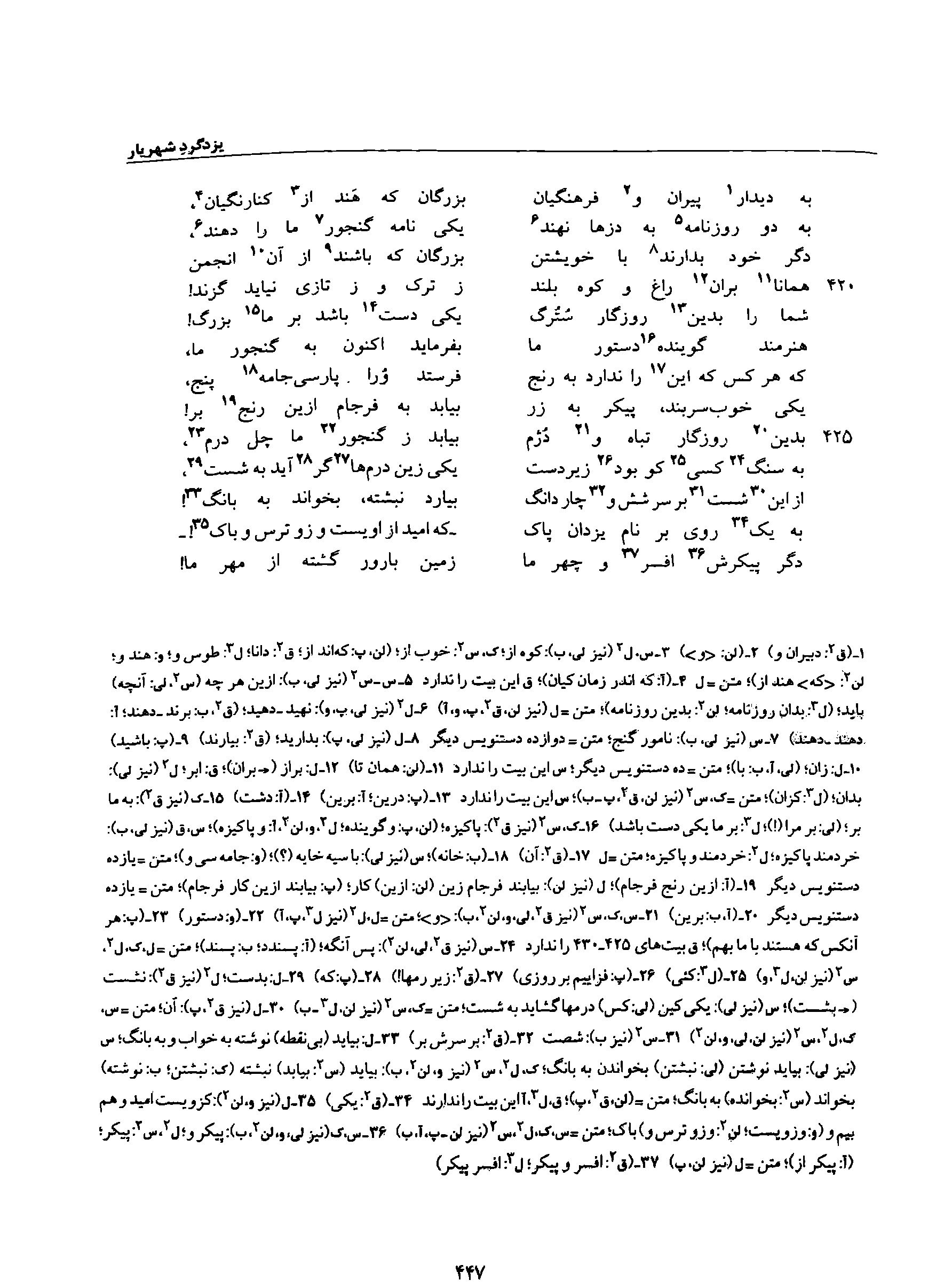 vol. 8, p. 447