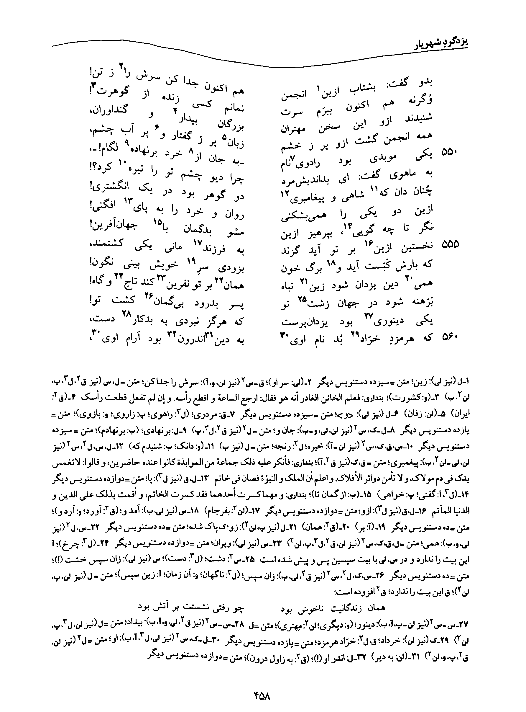 vol. 8, p. 458