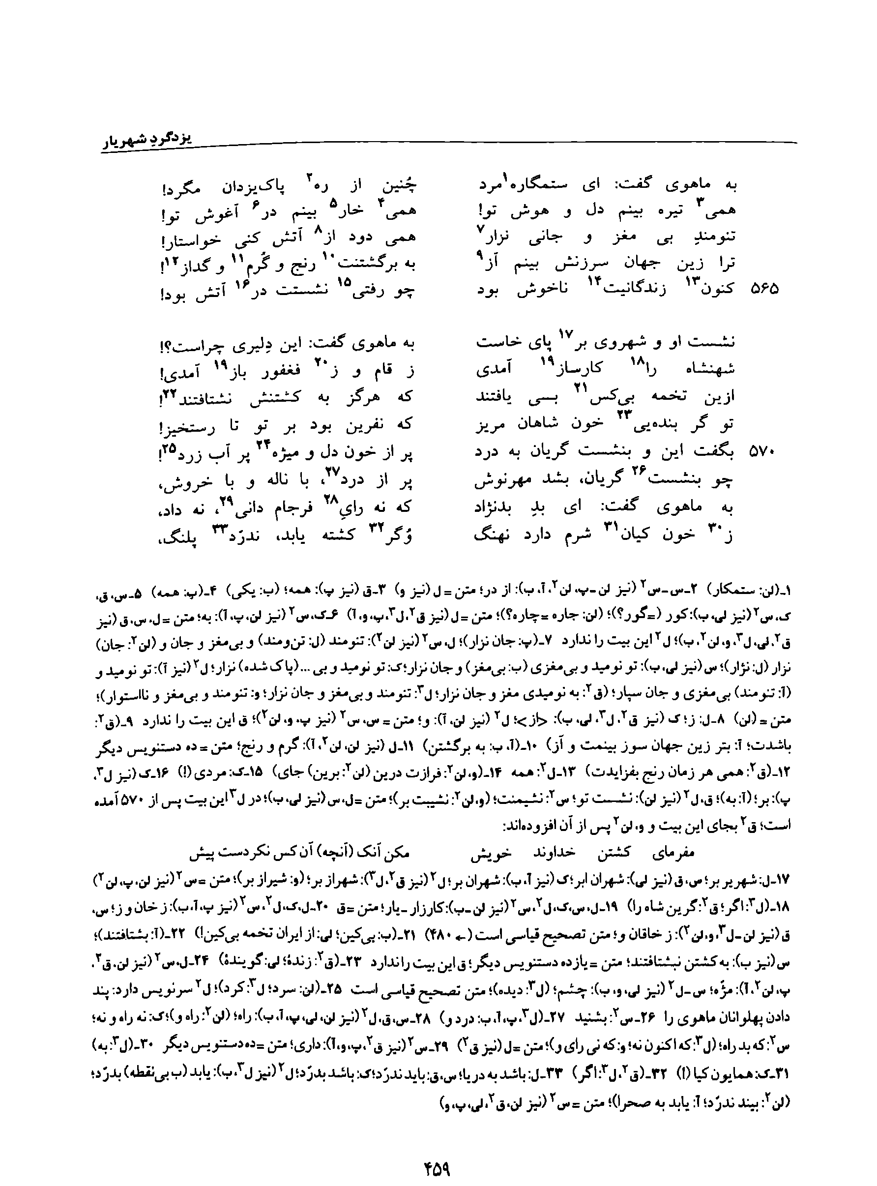 vol. 8, p. 459