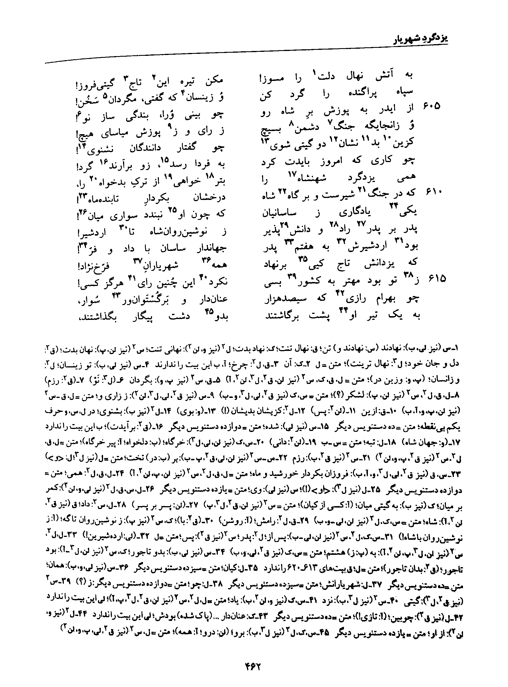 vol. 8, p. 462