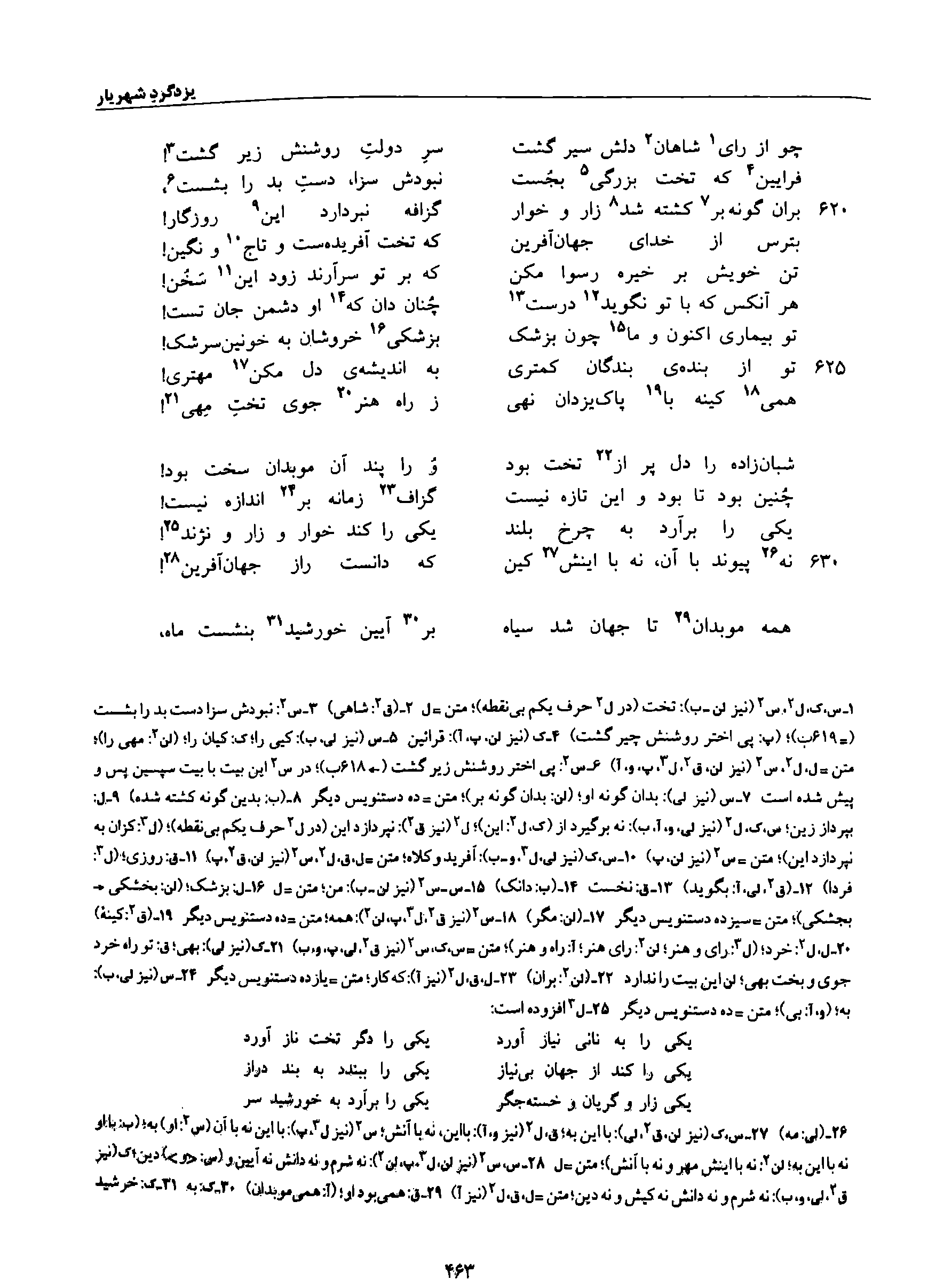 vol. 8, p. 463