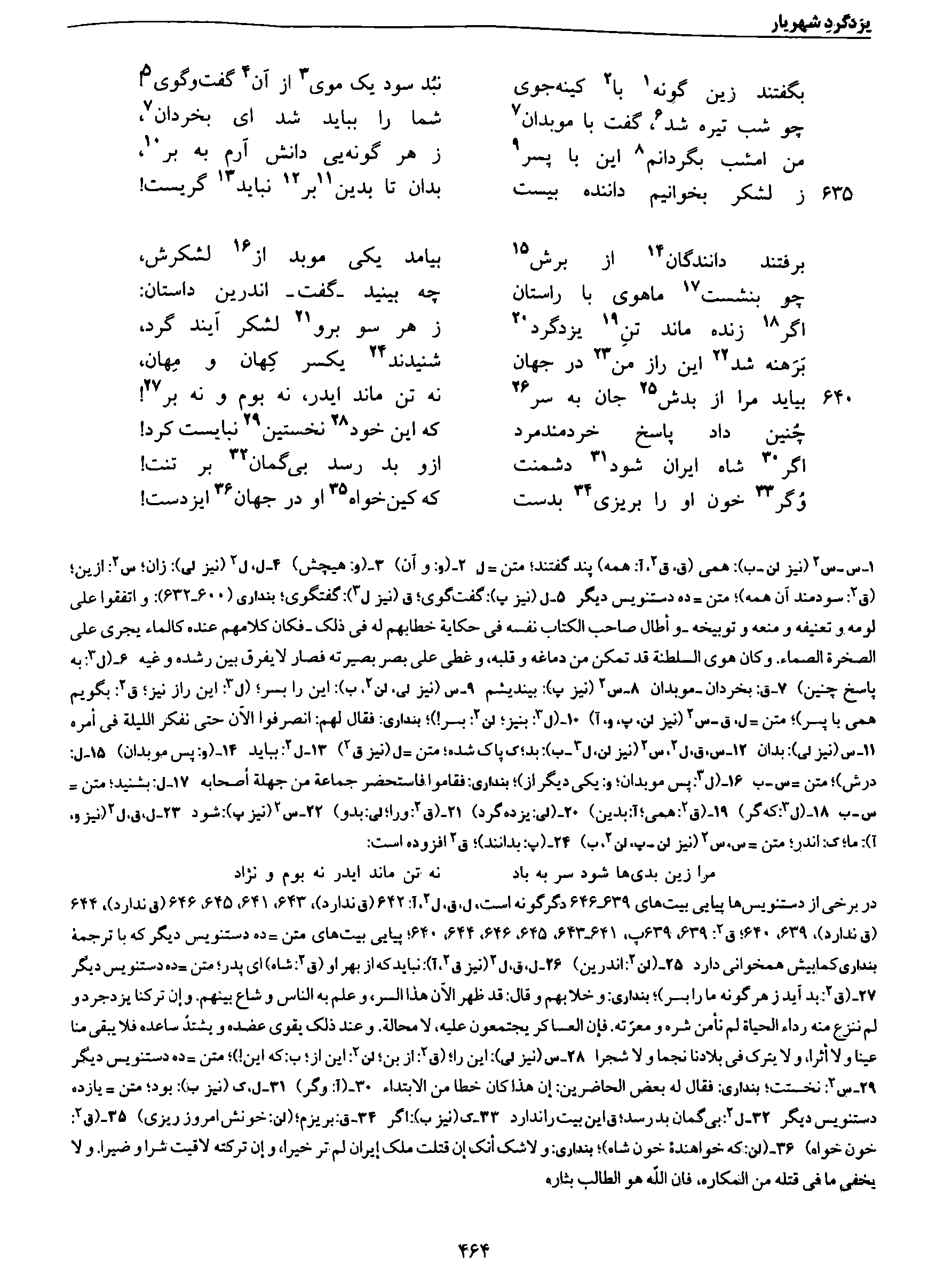 vol. 8, p. 464