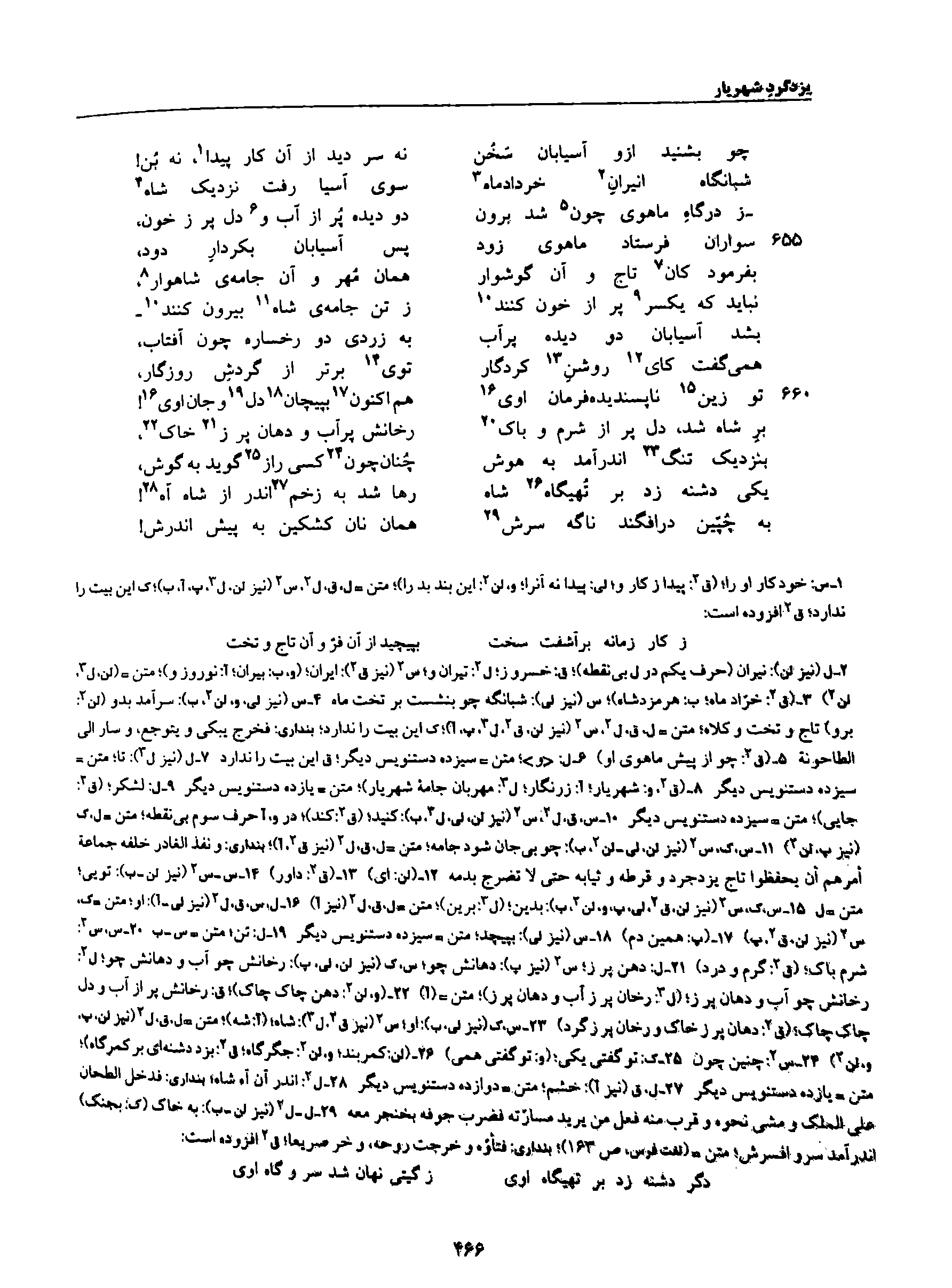 vol. 8, p. 466