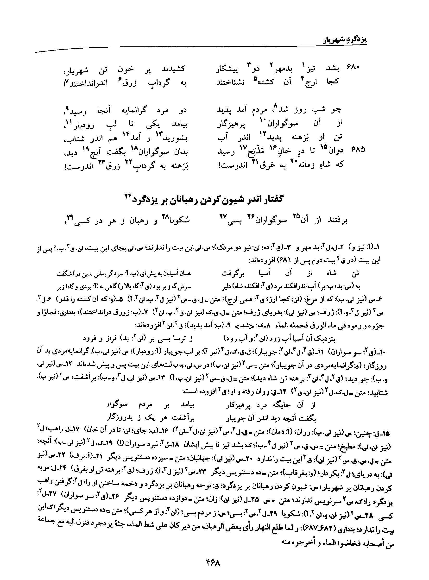 vol. 8, p. 468