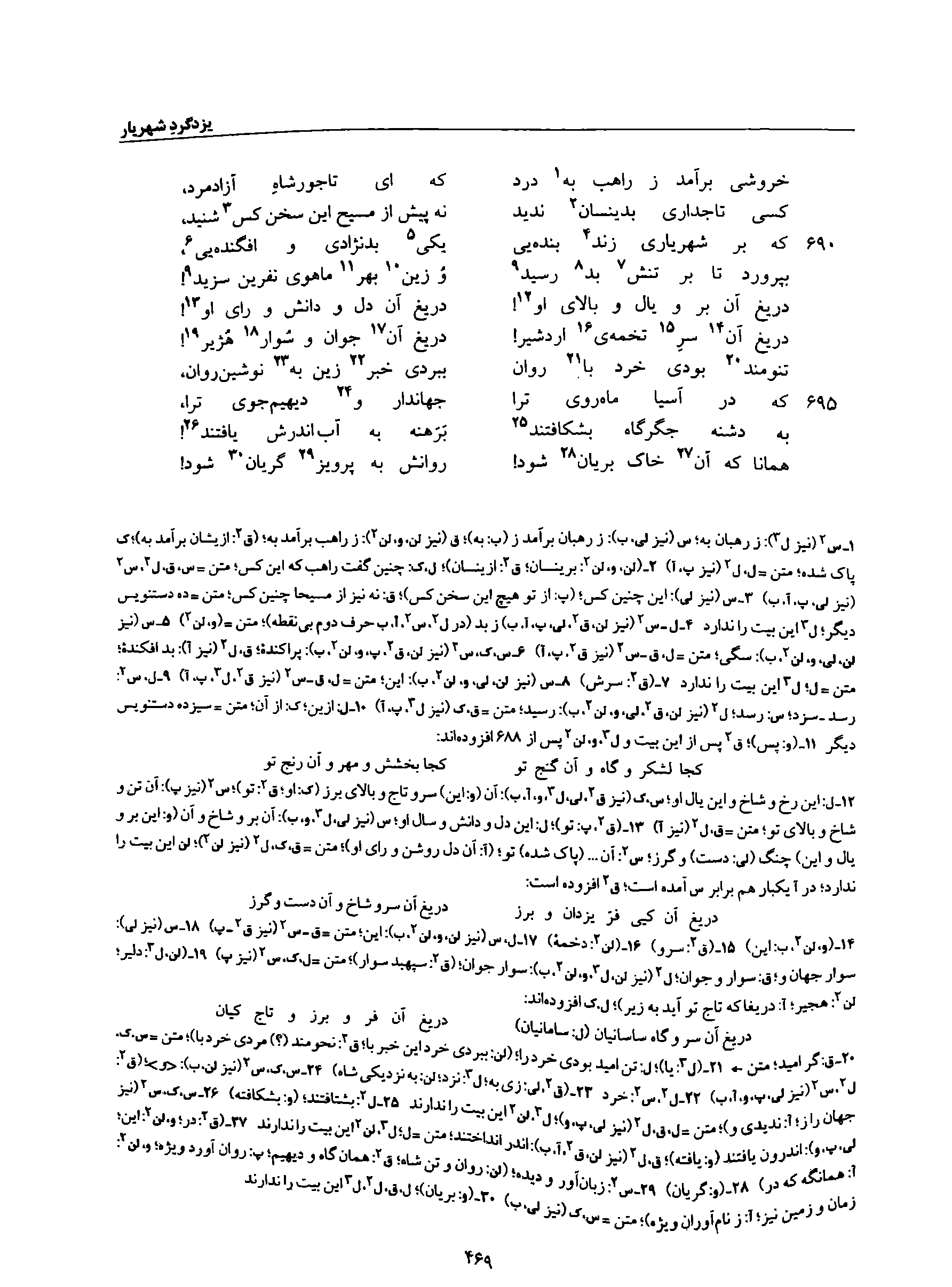 vol. 8, p. 469