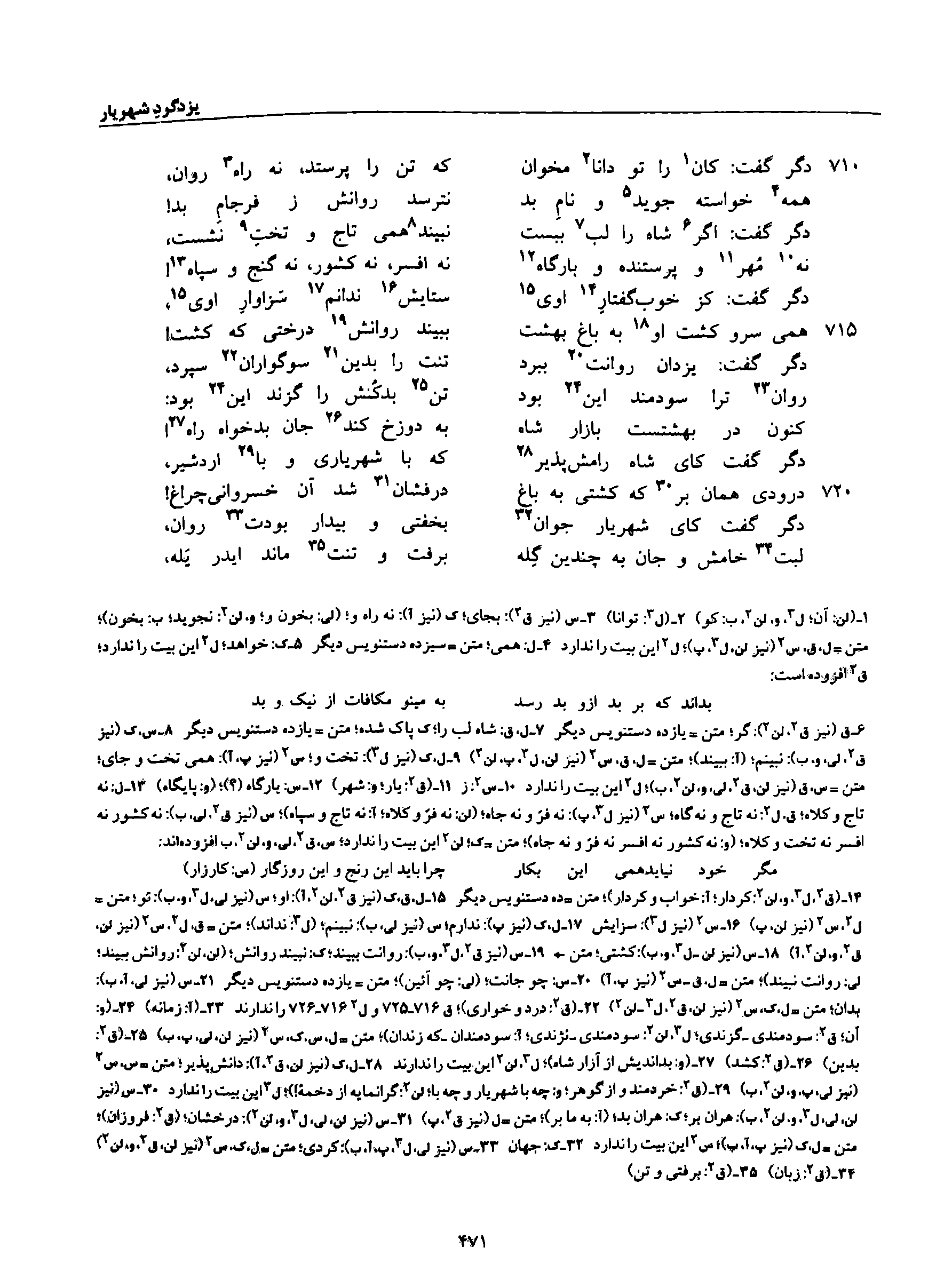 vol. 8, p. 471