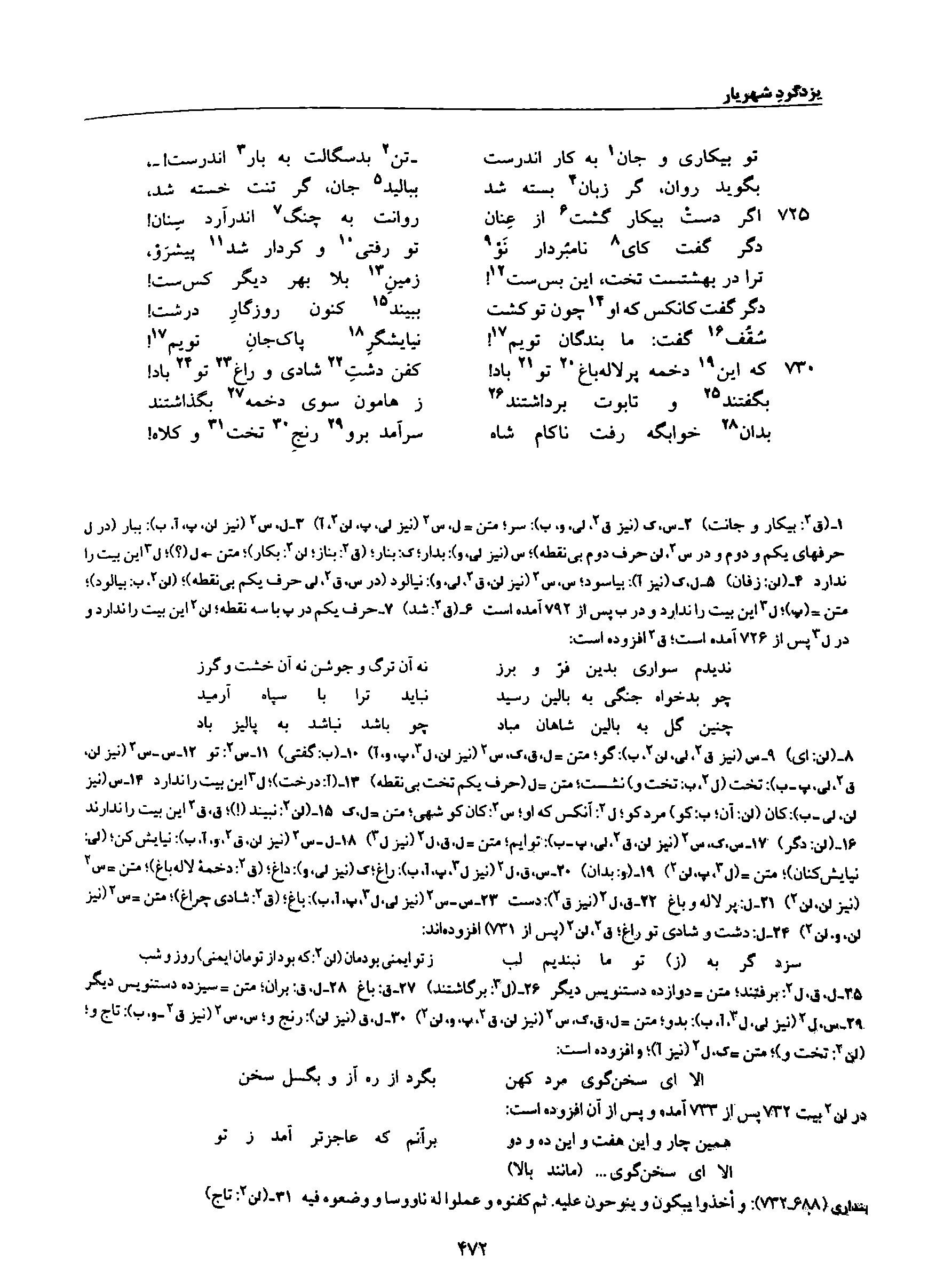 vol. 8, p. 472