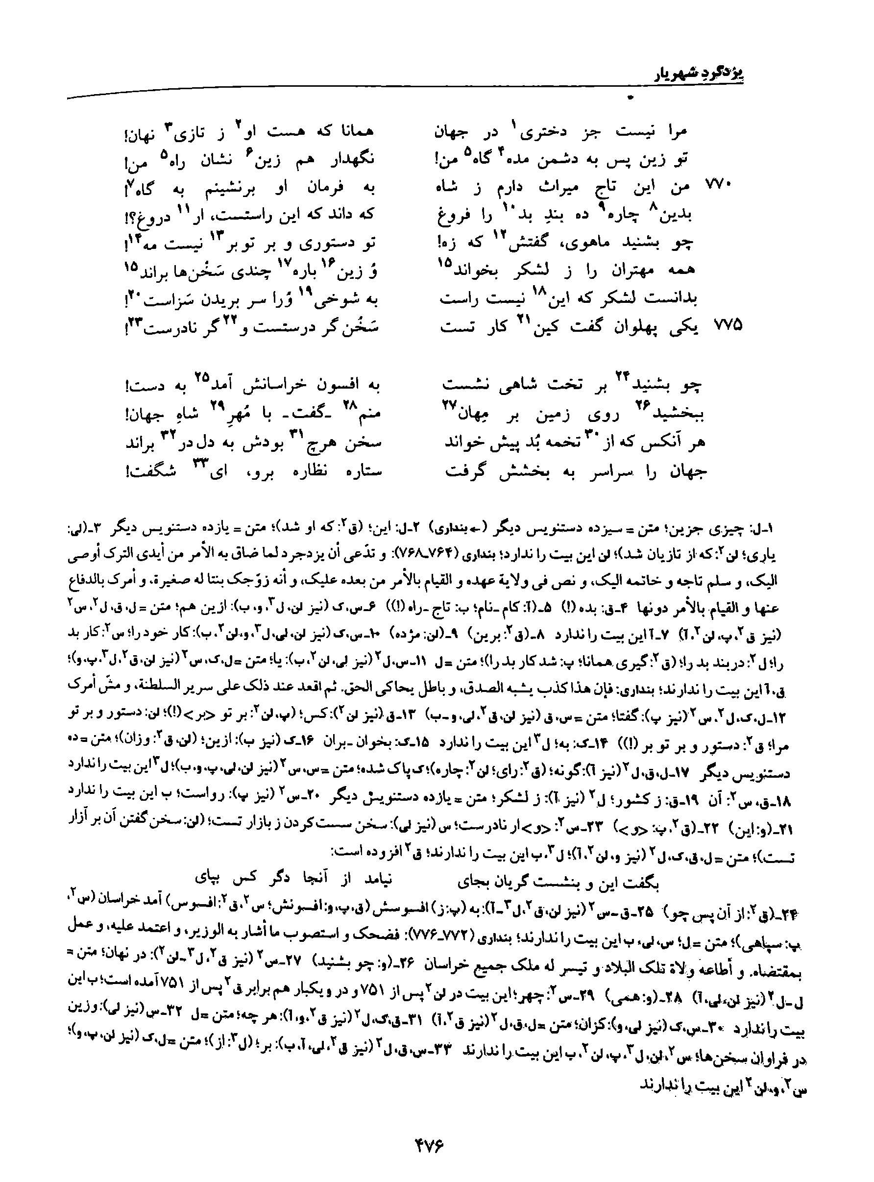 vol. 8, p. 476