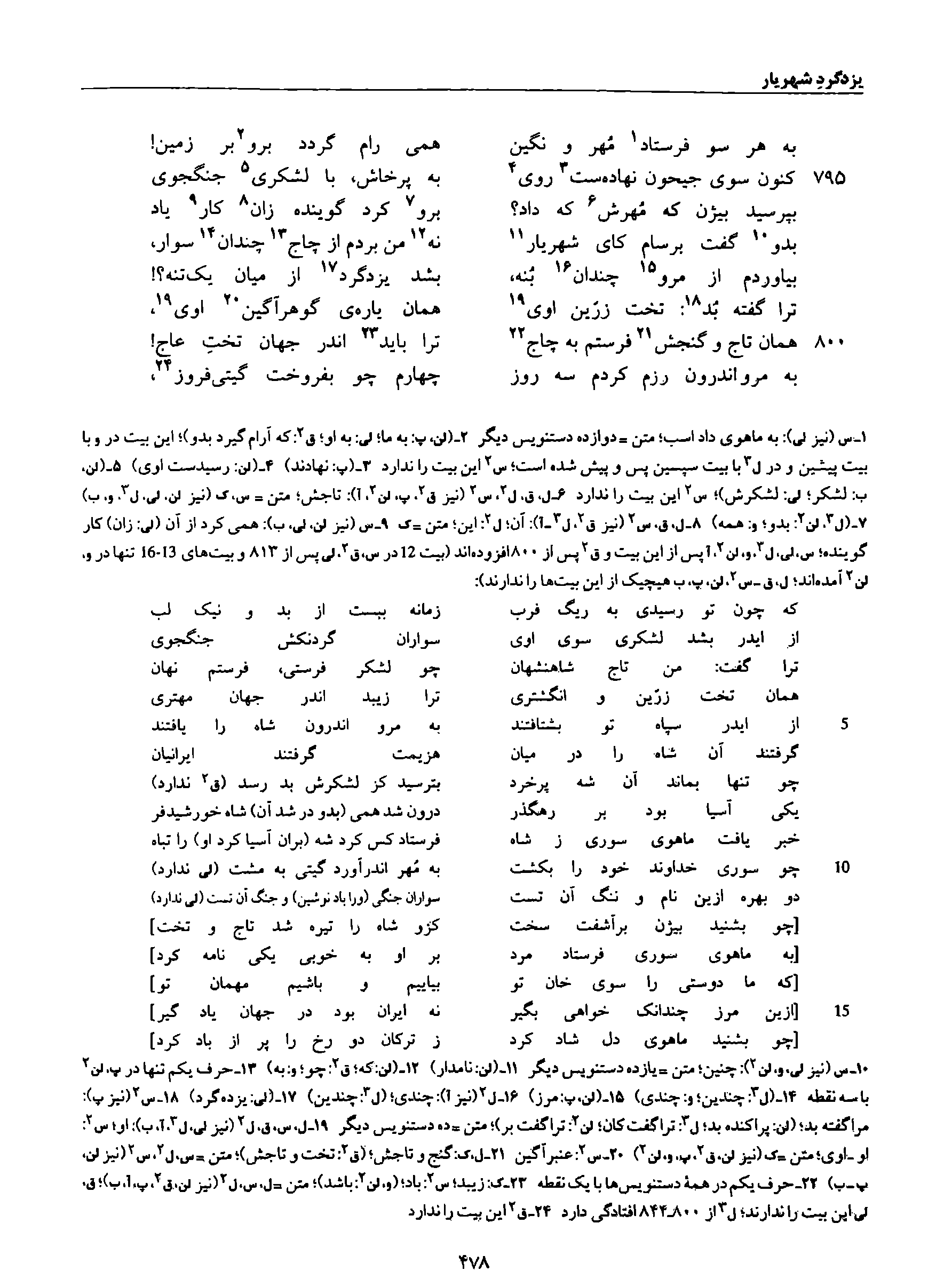 vol. 8, p. 478