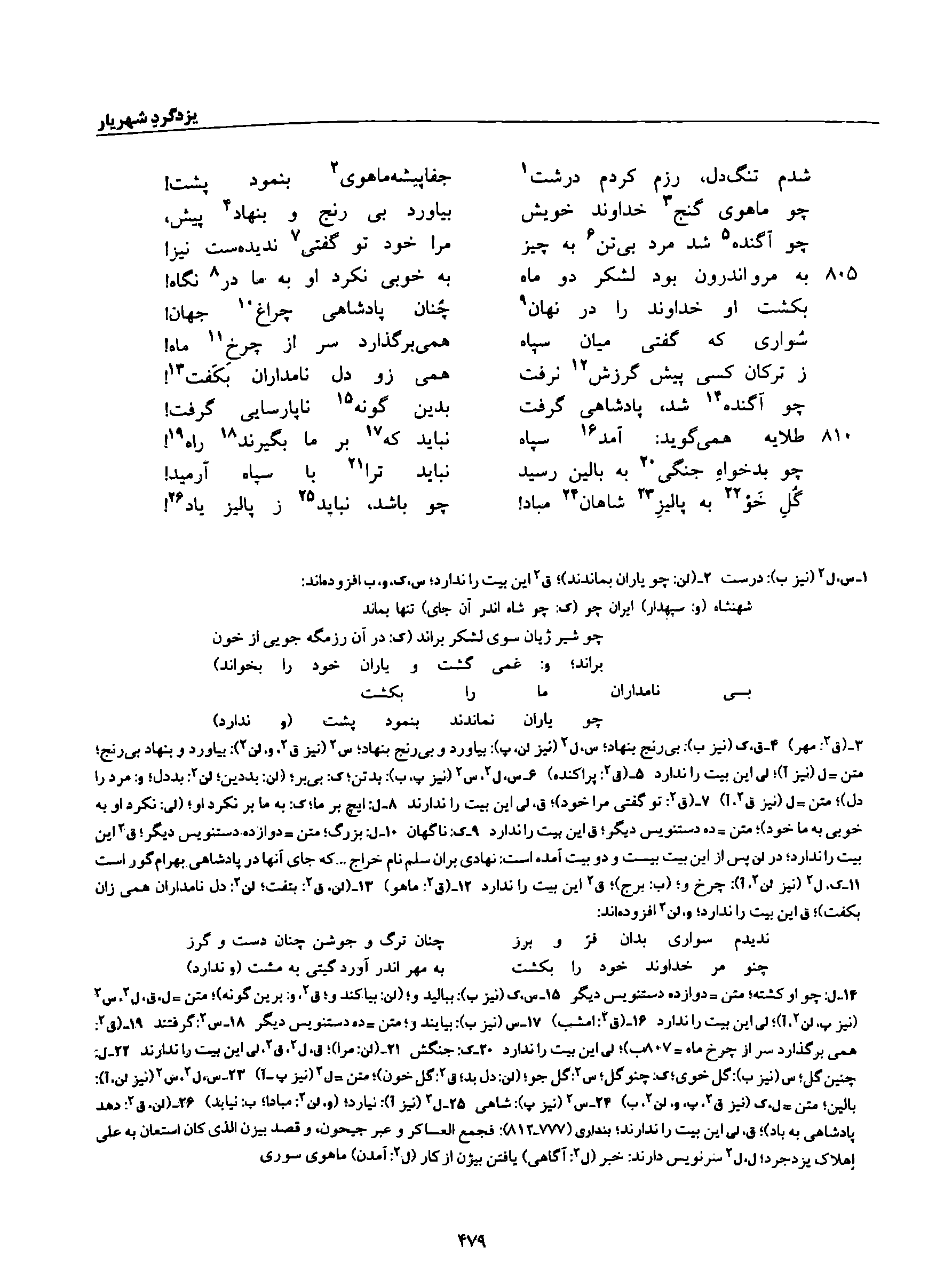 vol. 8, p. 479